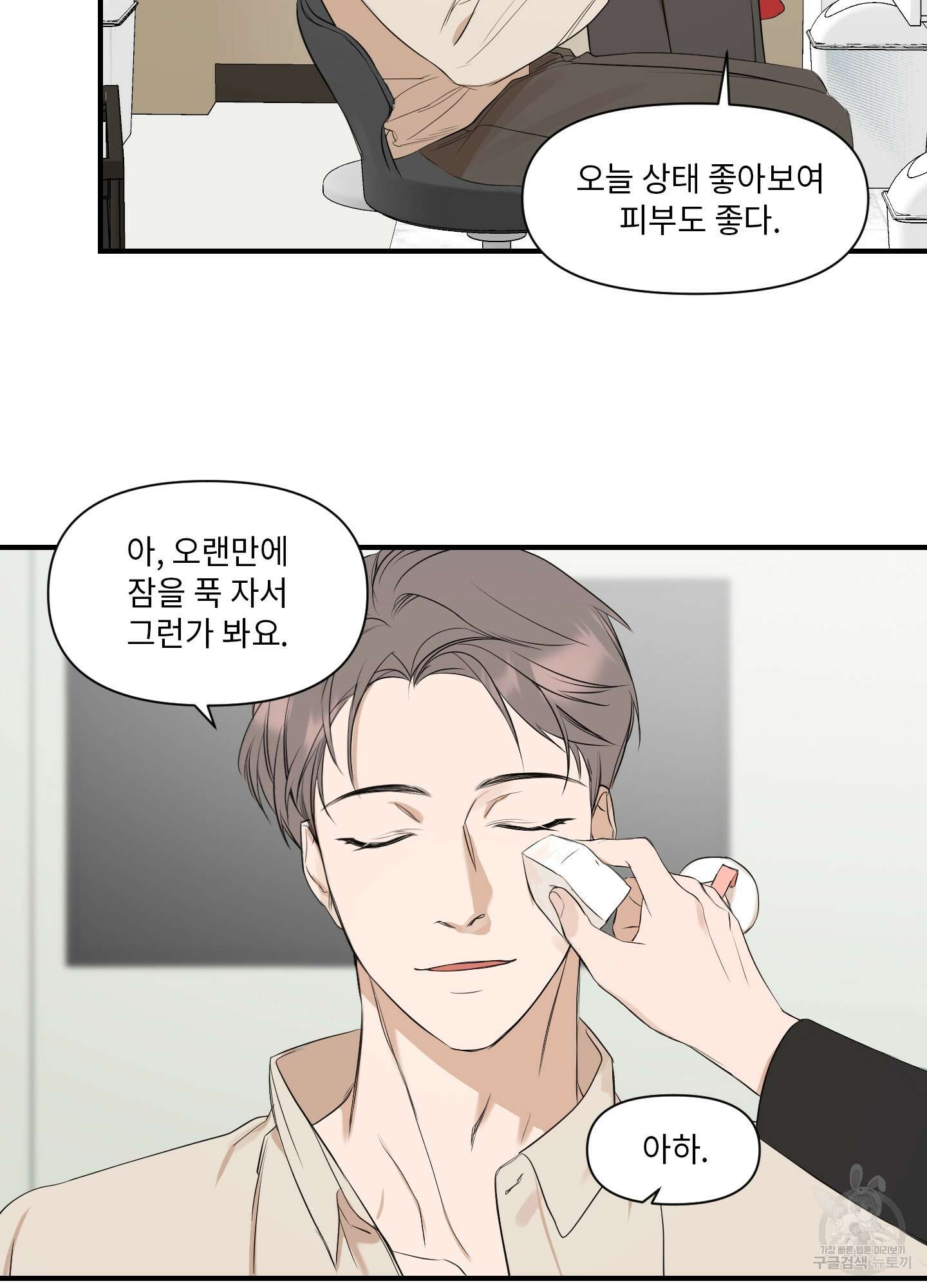 가시광선 5화 10