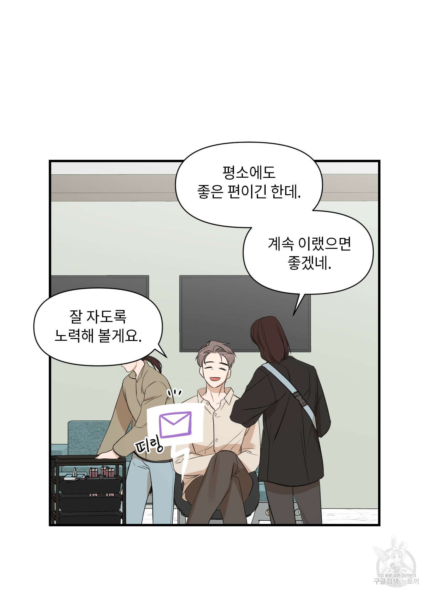 가시광선 5화 11