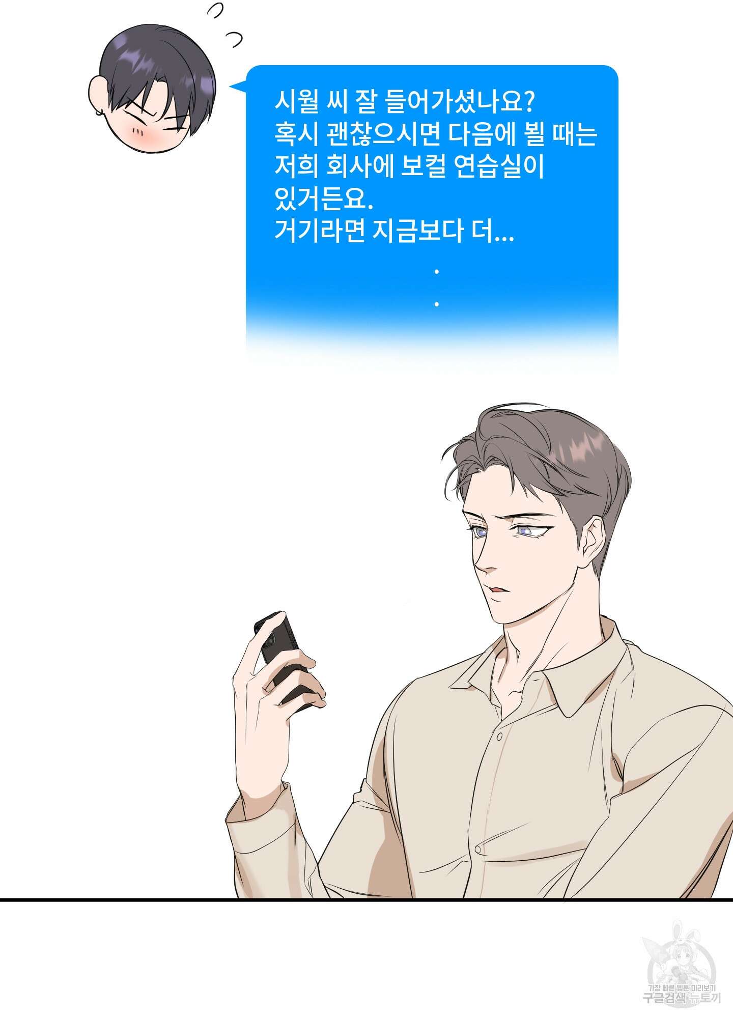 가시광선 5화 12