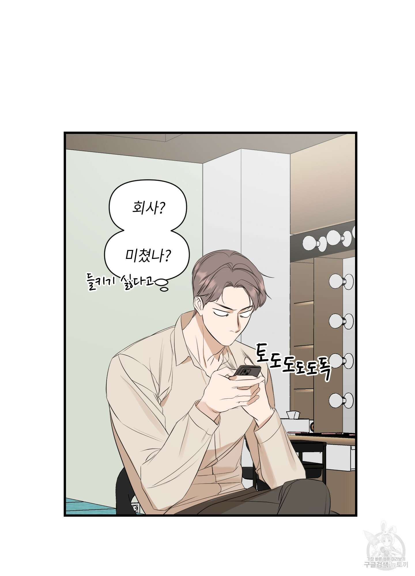 가시광선 5화 13