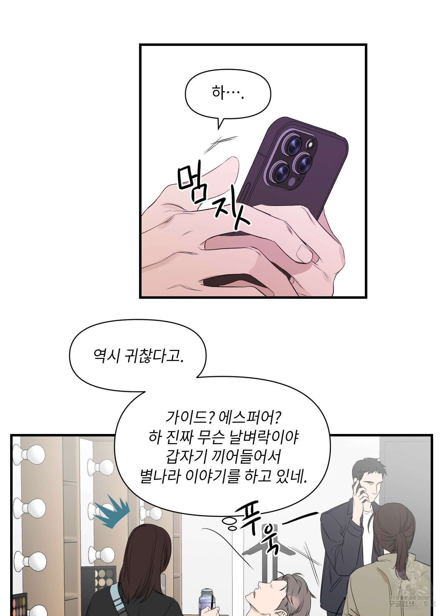 가시광선 5화 14