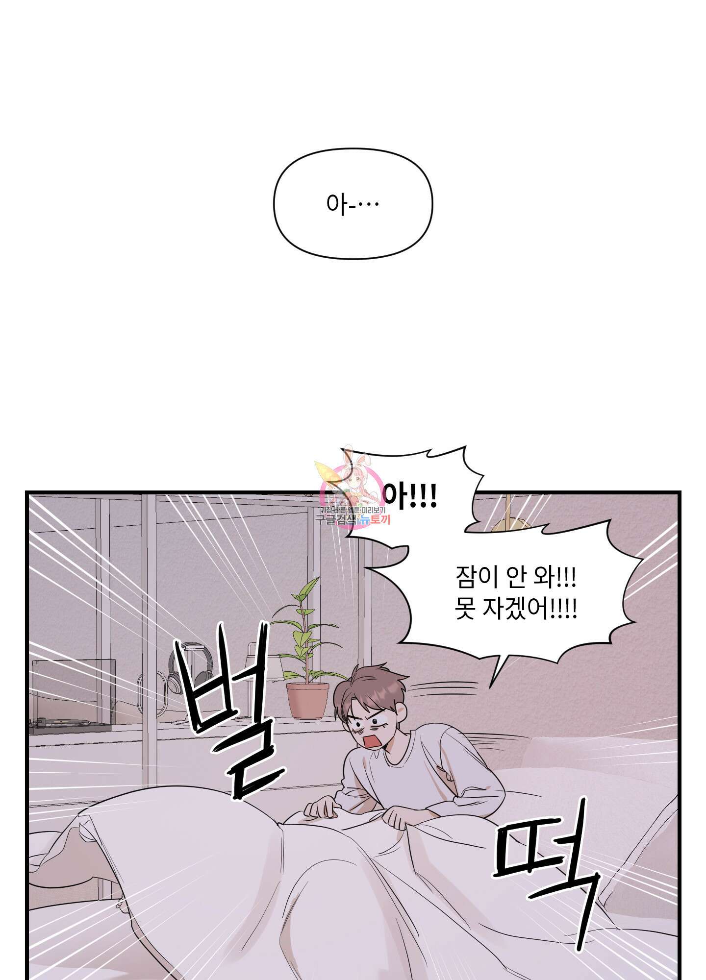 가시광선 19화 1