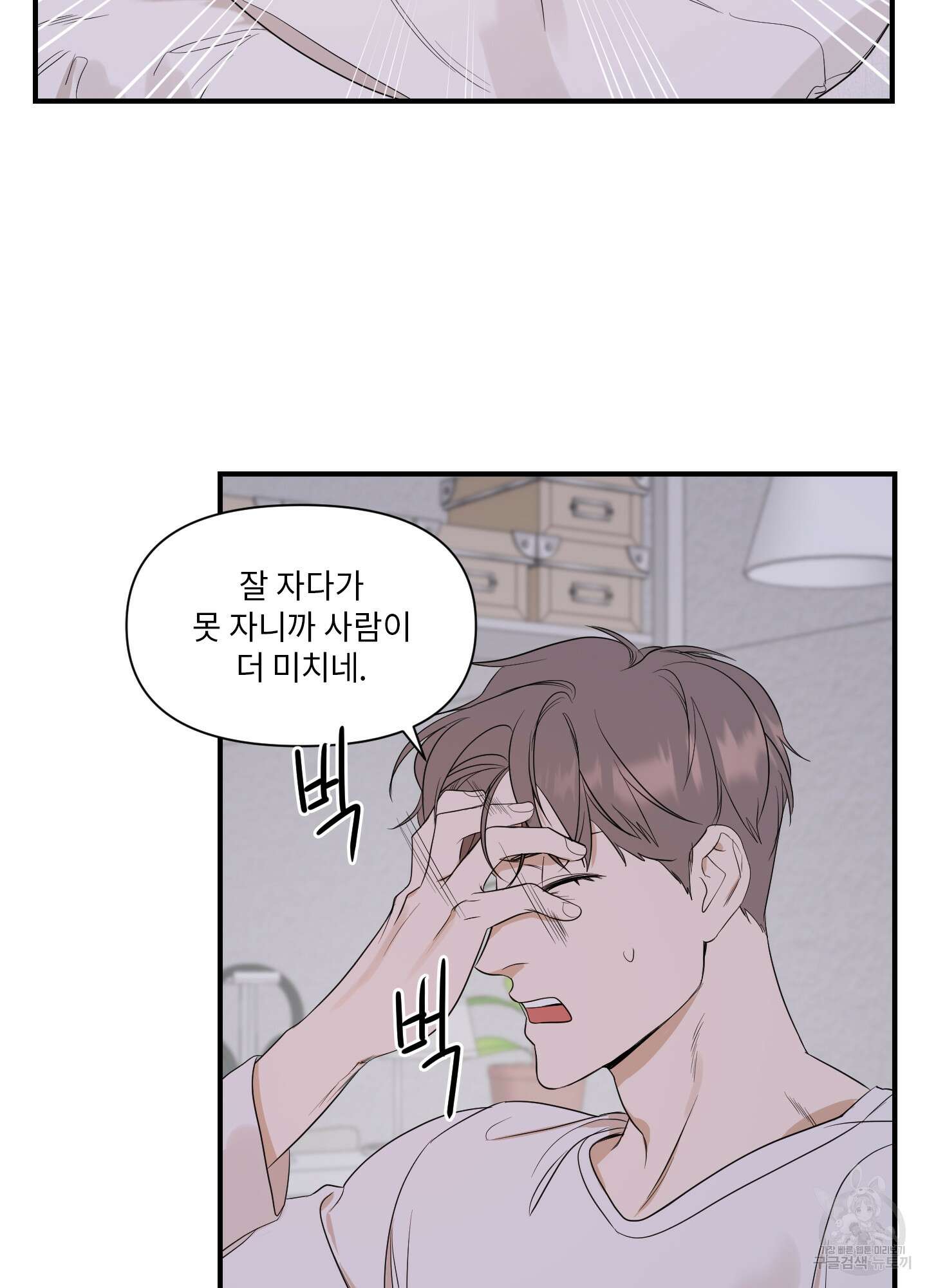 가시광선 19화 2