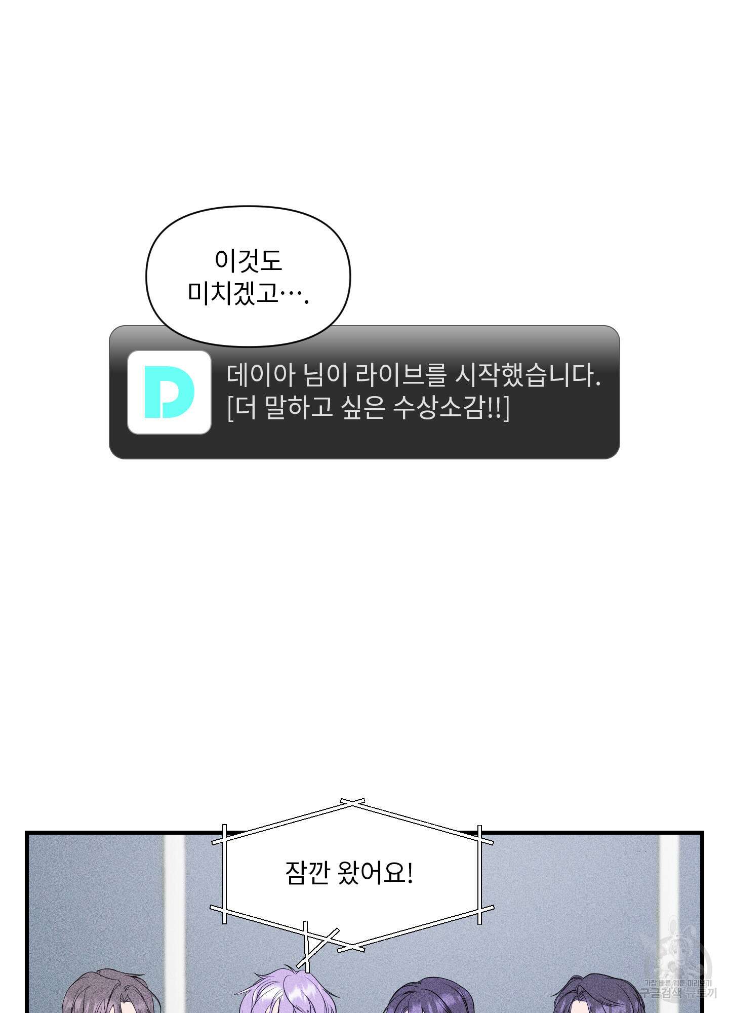 가시광선 19화 4