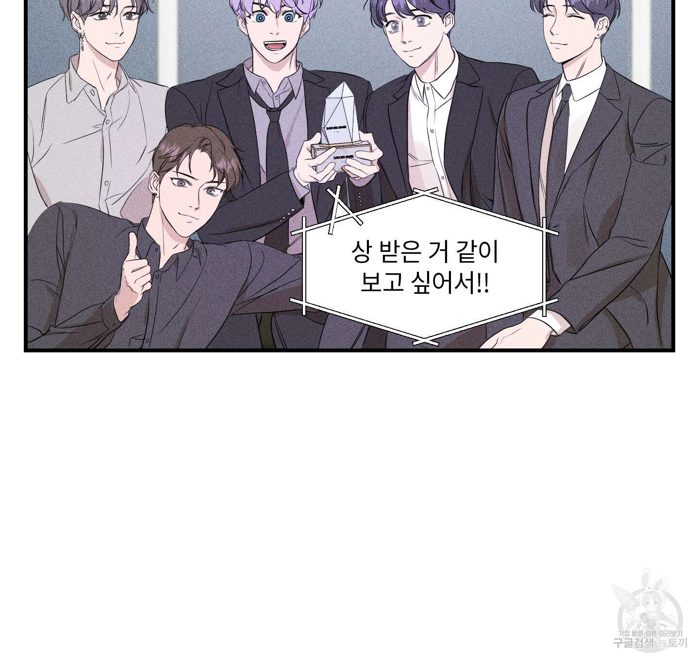가시광선 19화 5