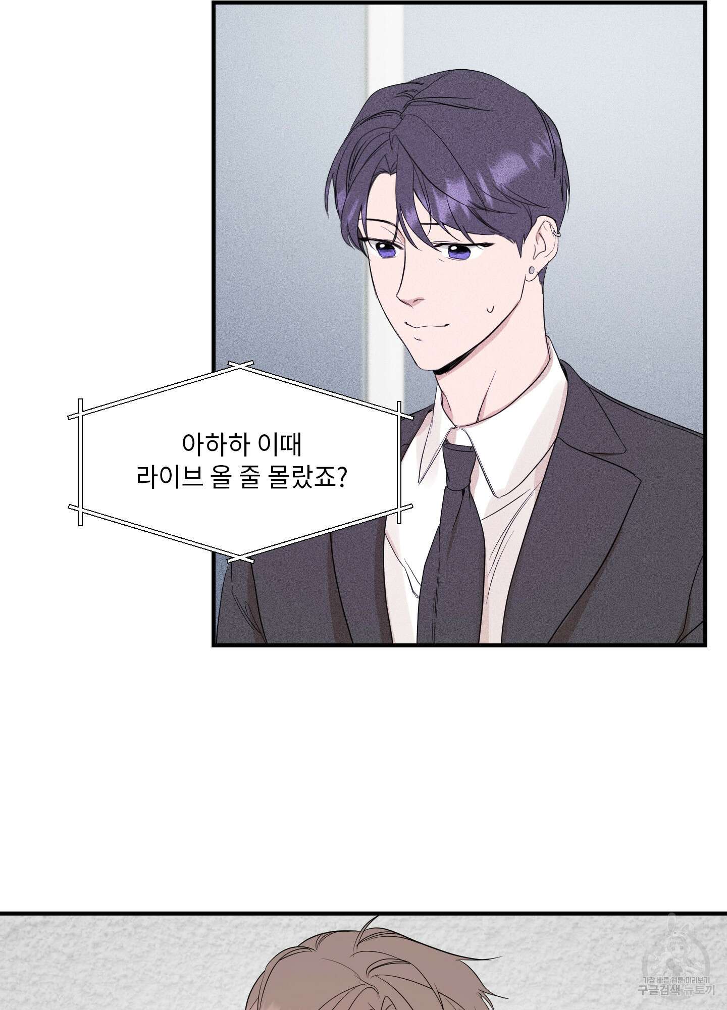 가시광선 19화 6
