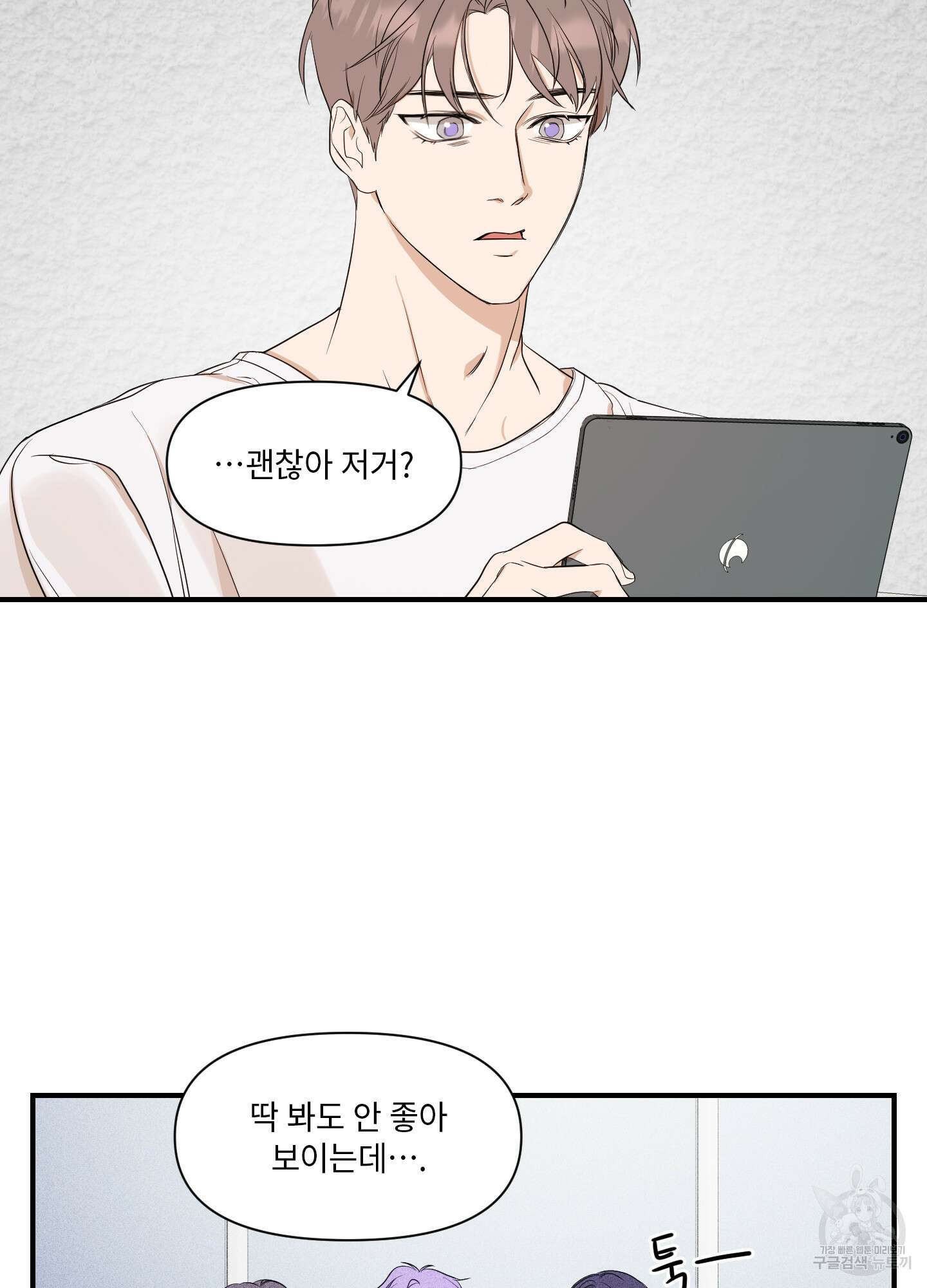 가시광선 19화 7