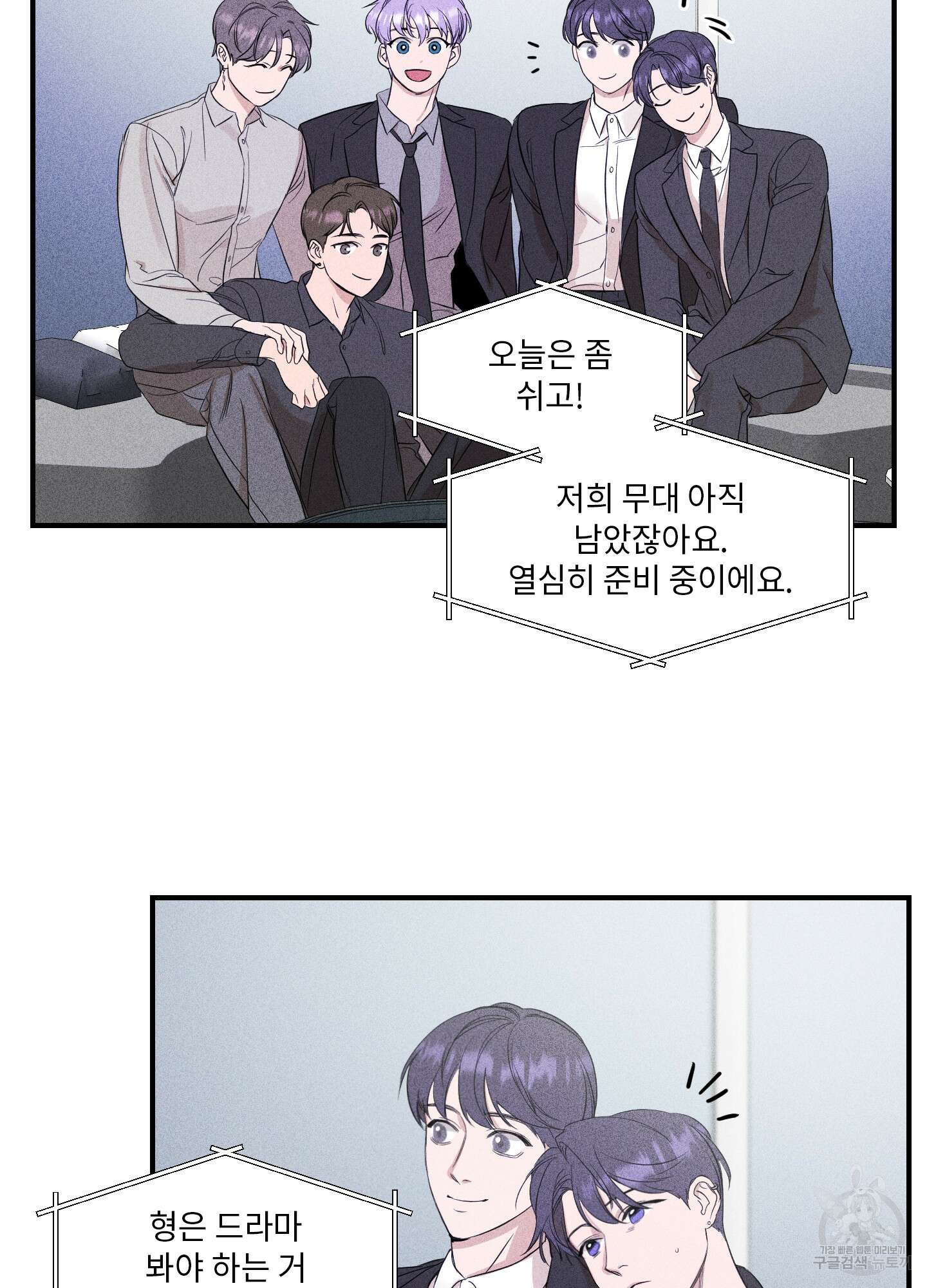 가시광선 19화 8