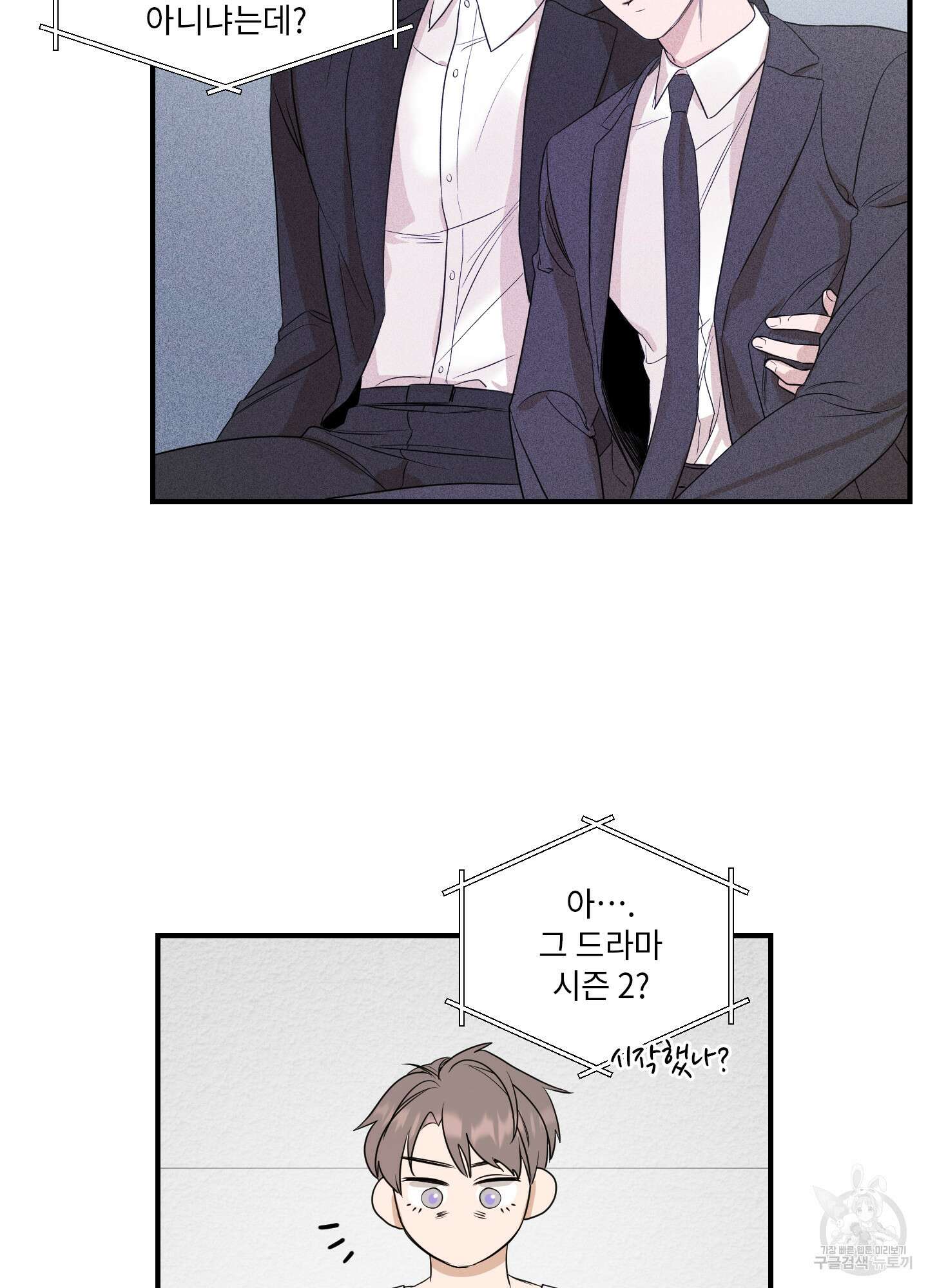 가시광선 19화 9