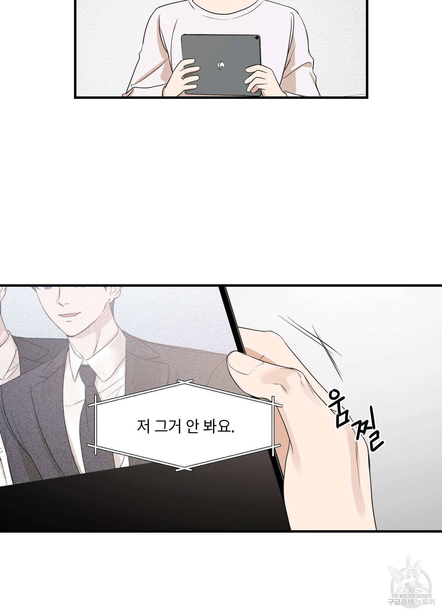 가시광선 19화 10