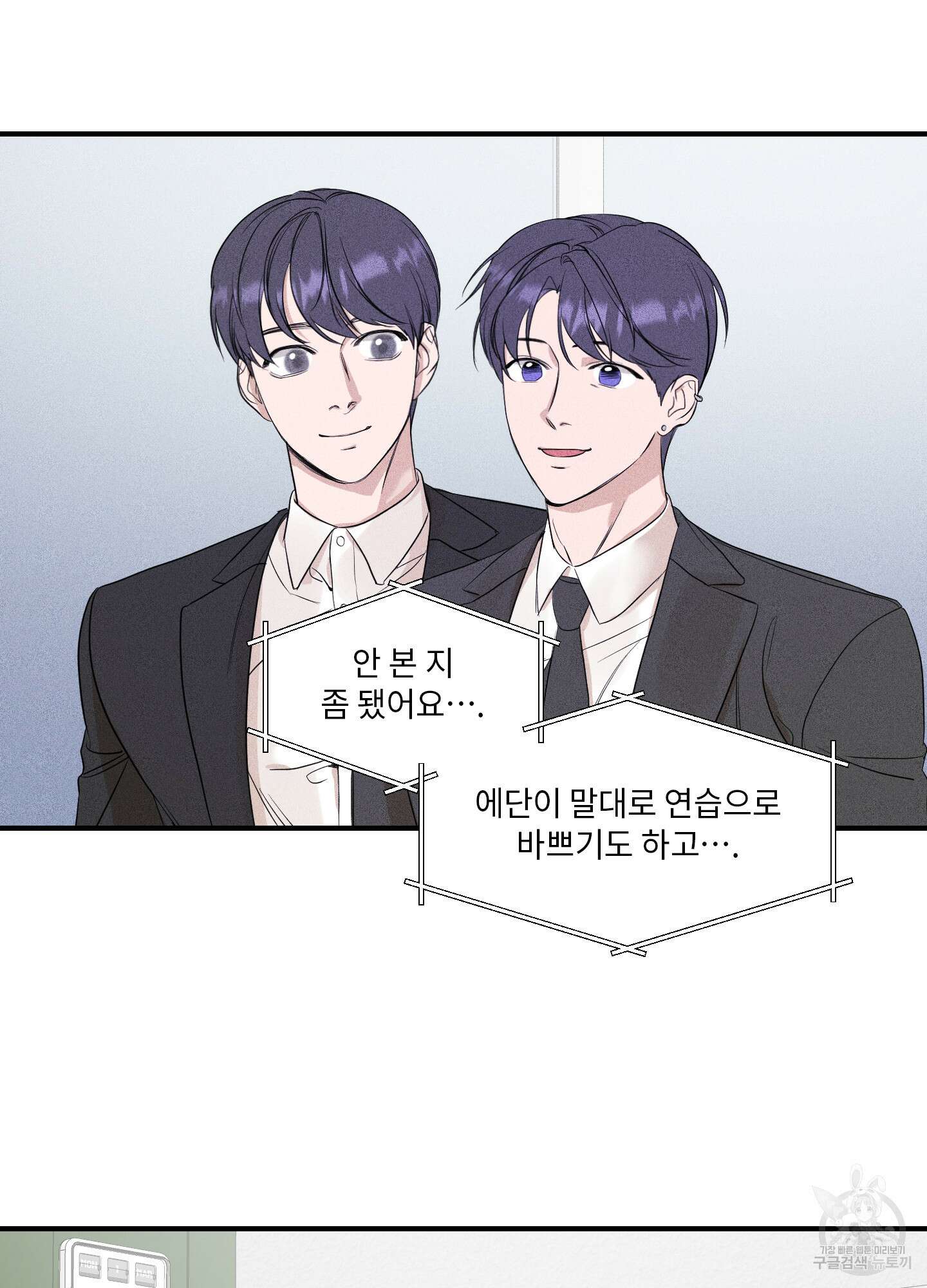 가시광선 19화 11