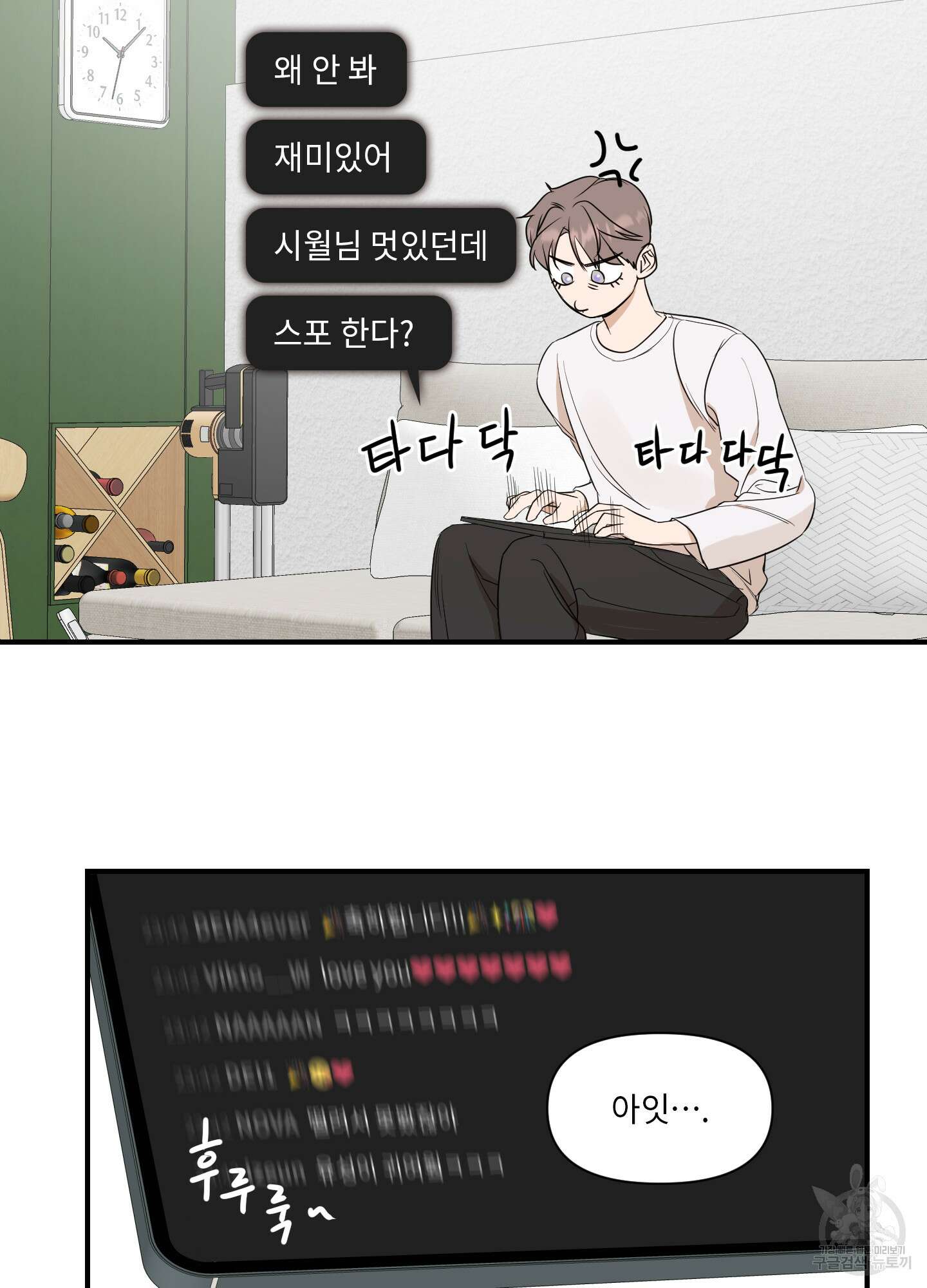 가시광선 19화 12