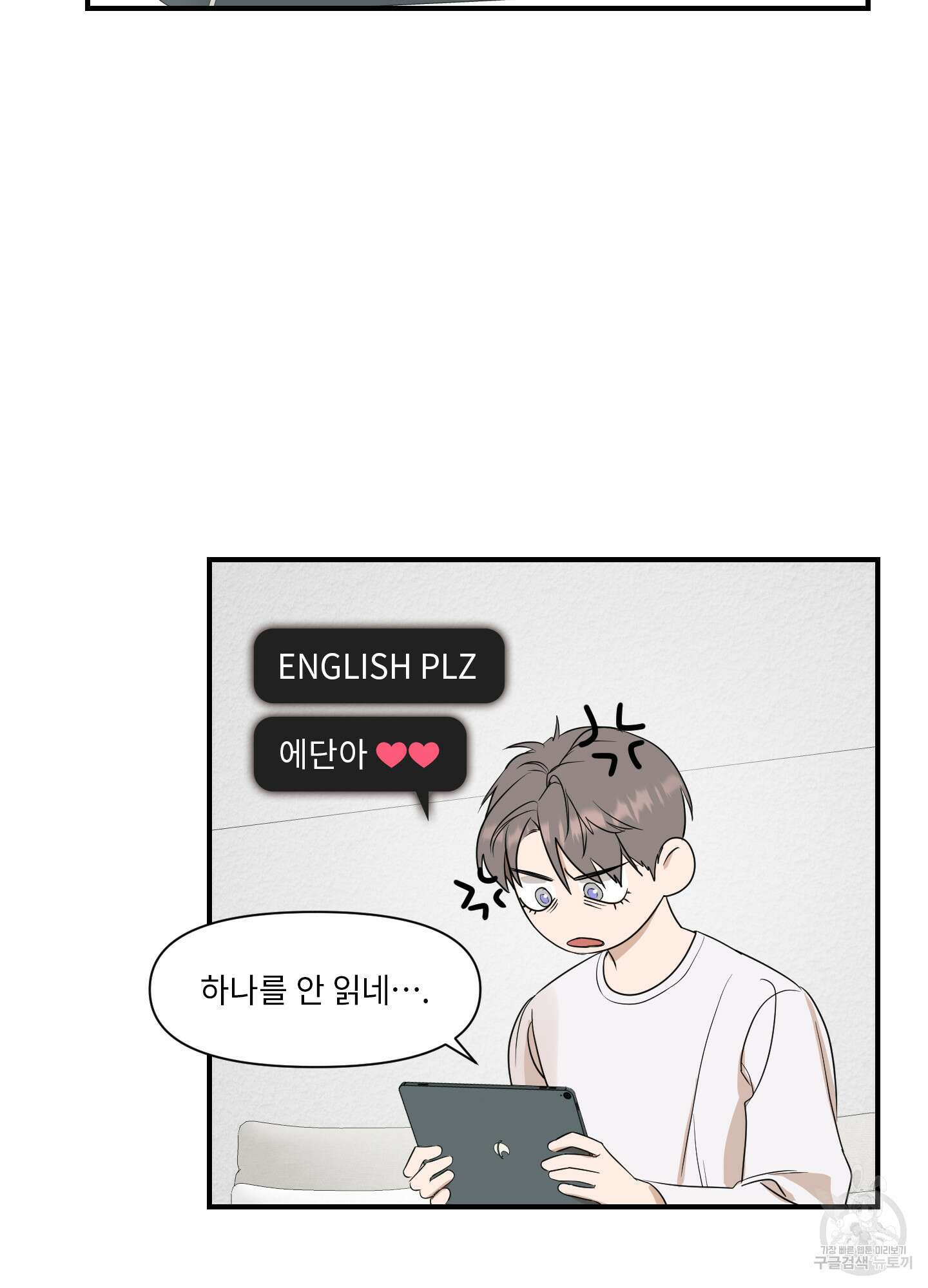 가시광선 19화 13