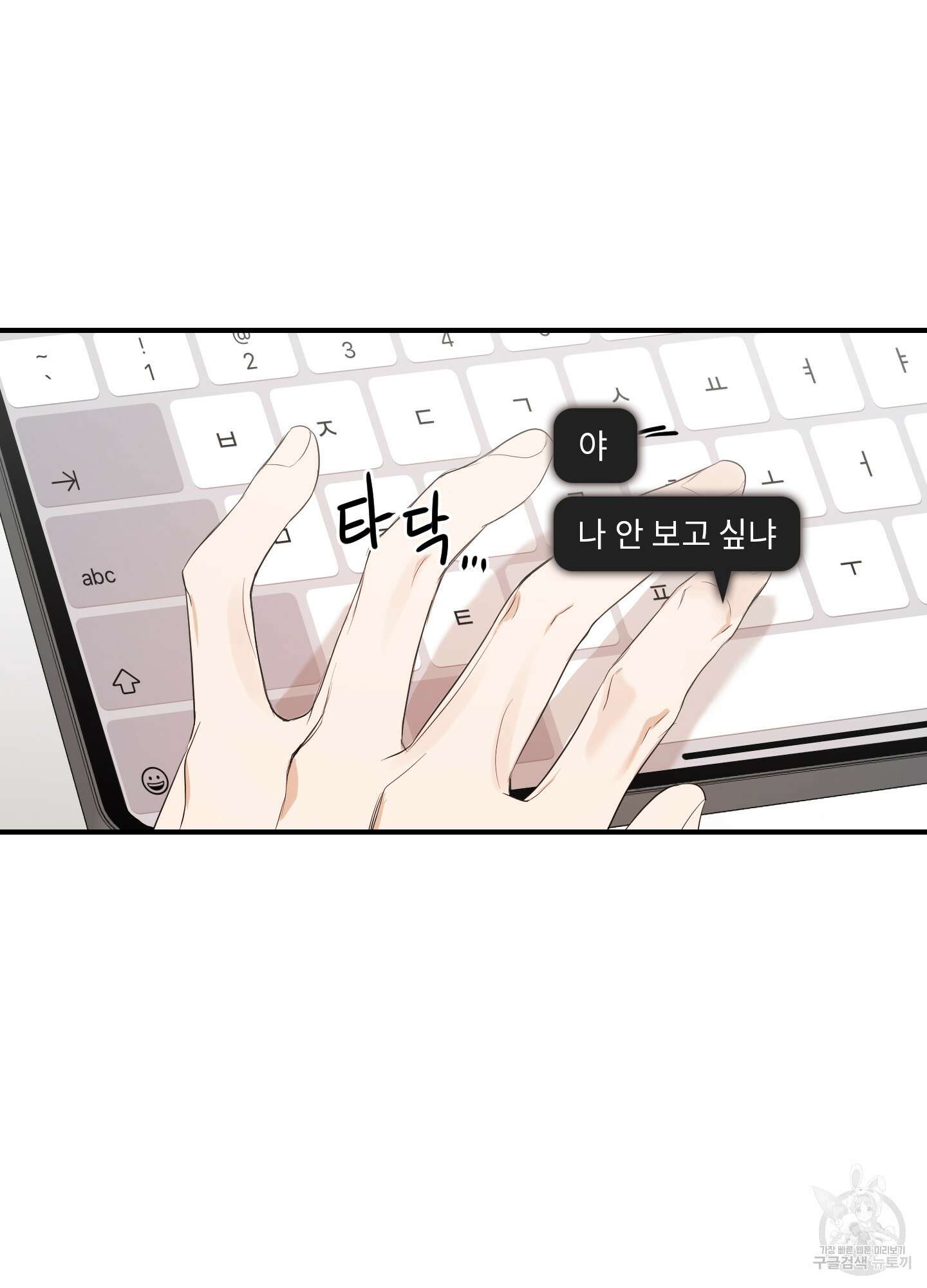 가시광선 19화 14