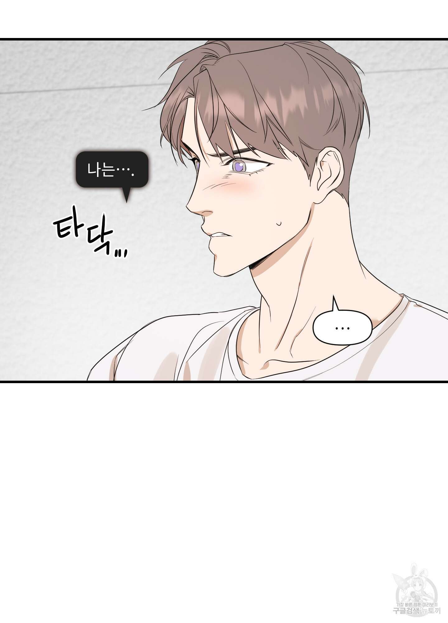 가시광선 19화 15