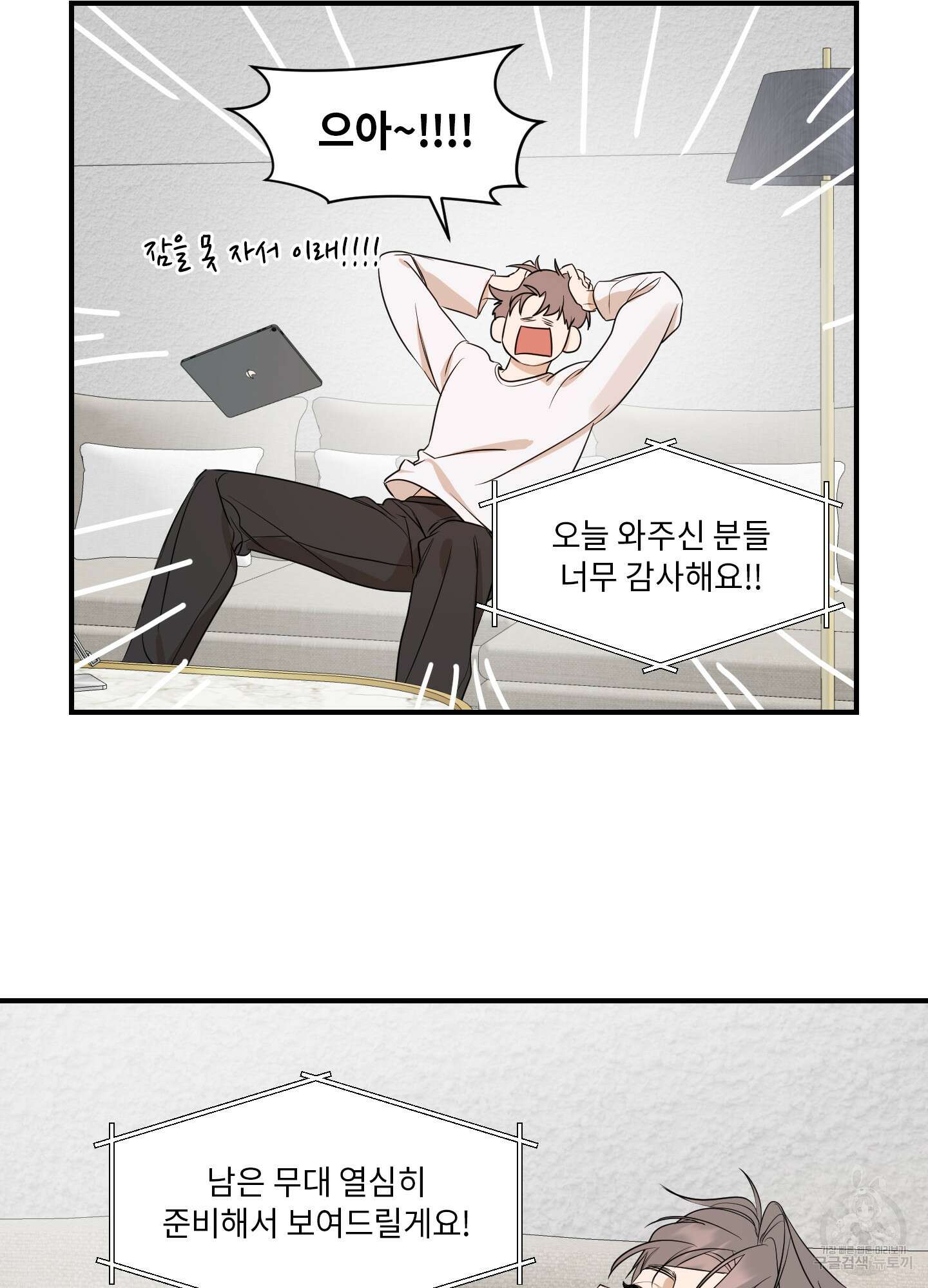 가시광선 19화 16