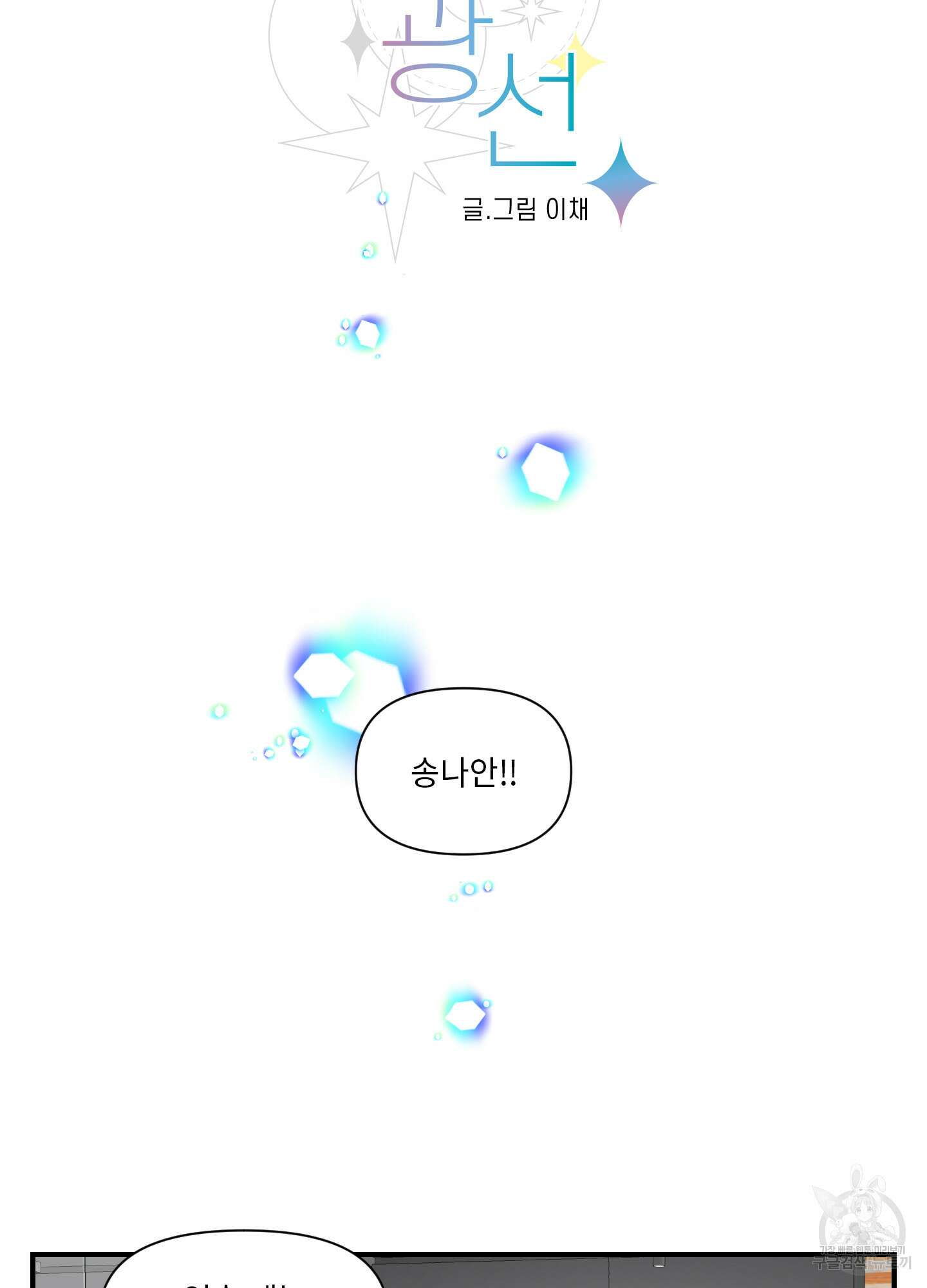 가시광선 19화 18