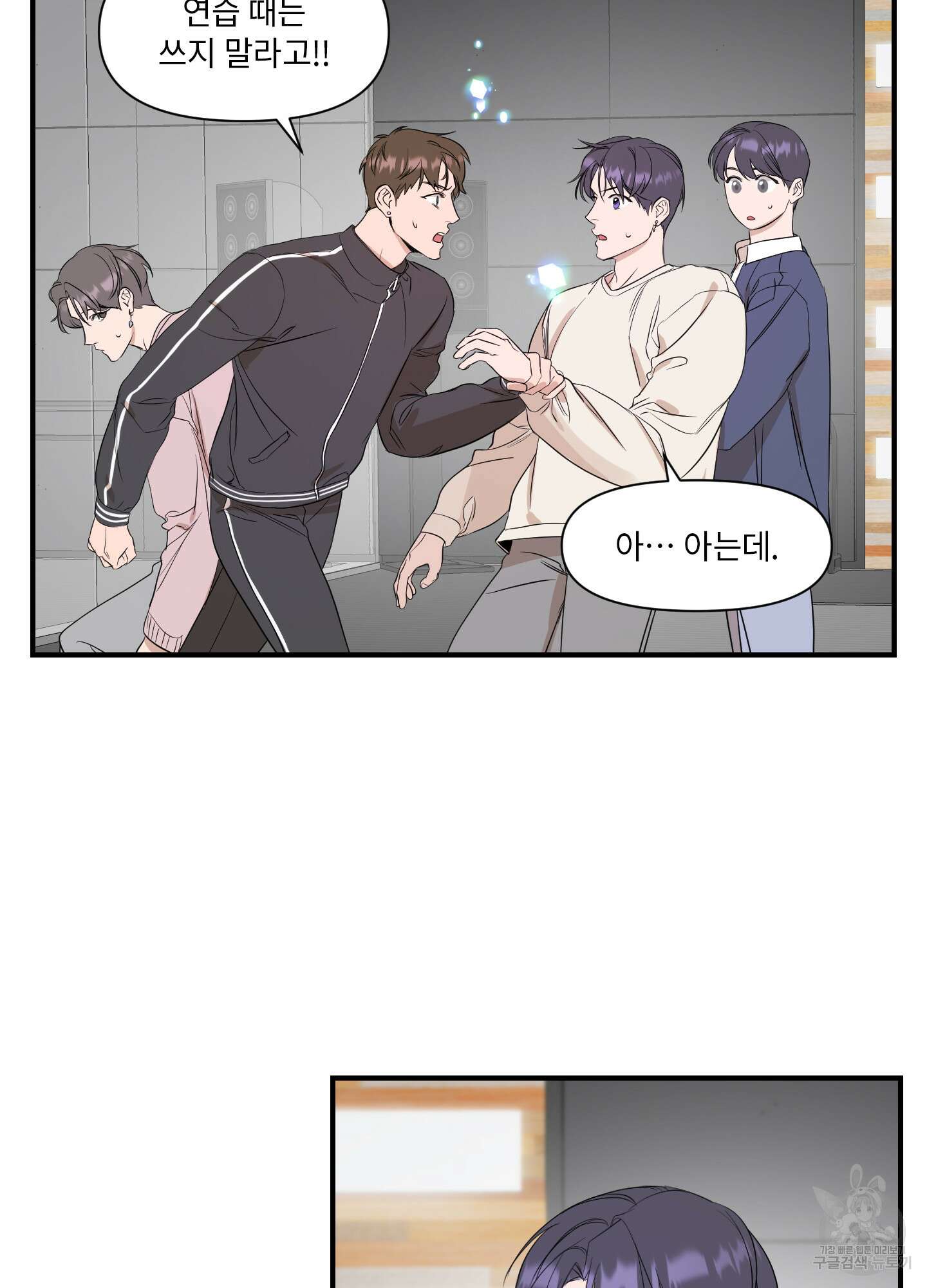 가시광선 19화 19