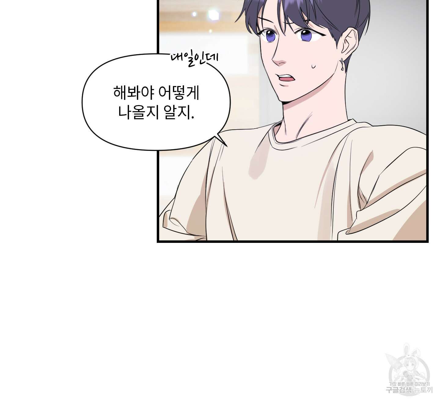 가시광선 19화 20