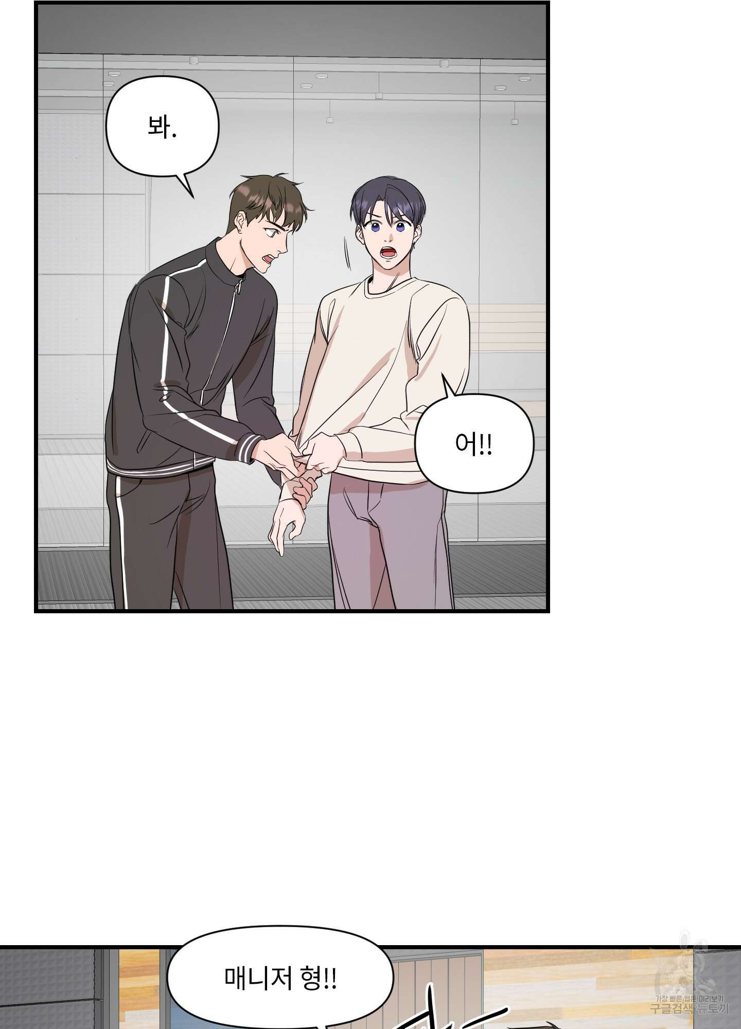 가시광선 19화 21