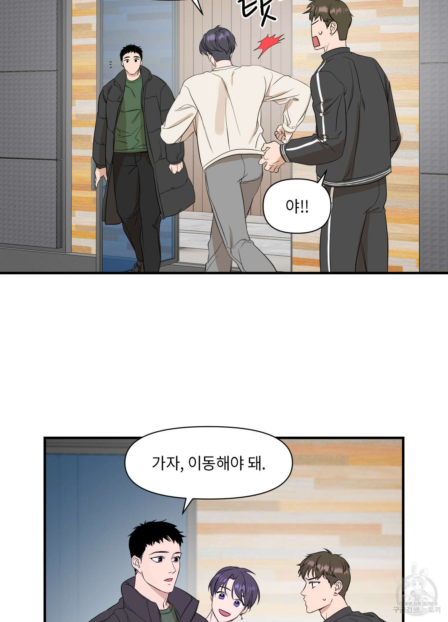 가시광선 19화 22