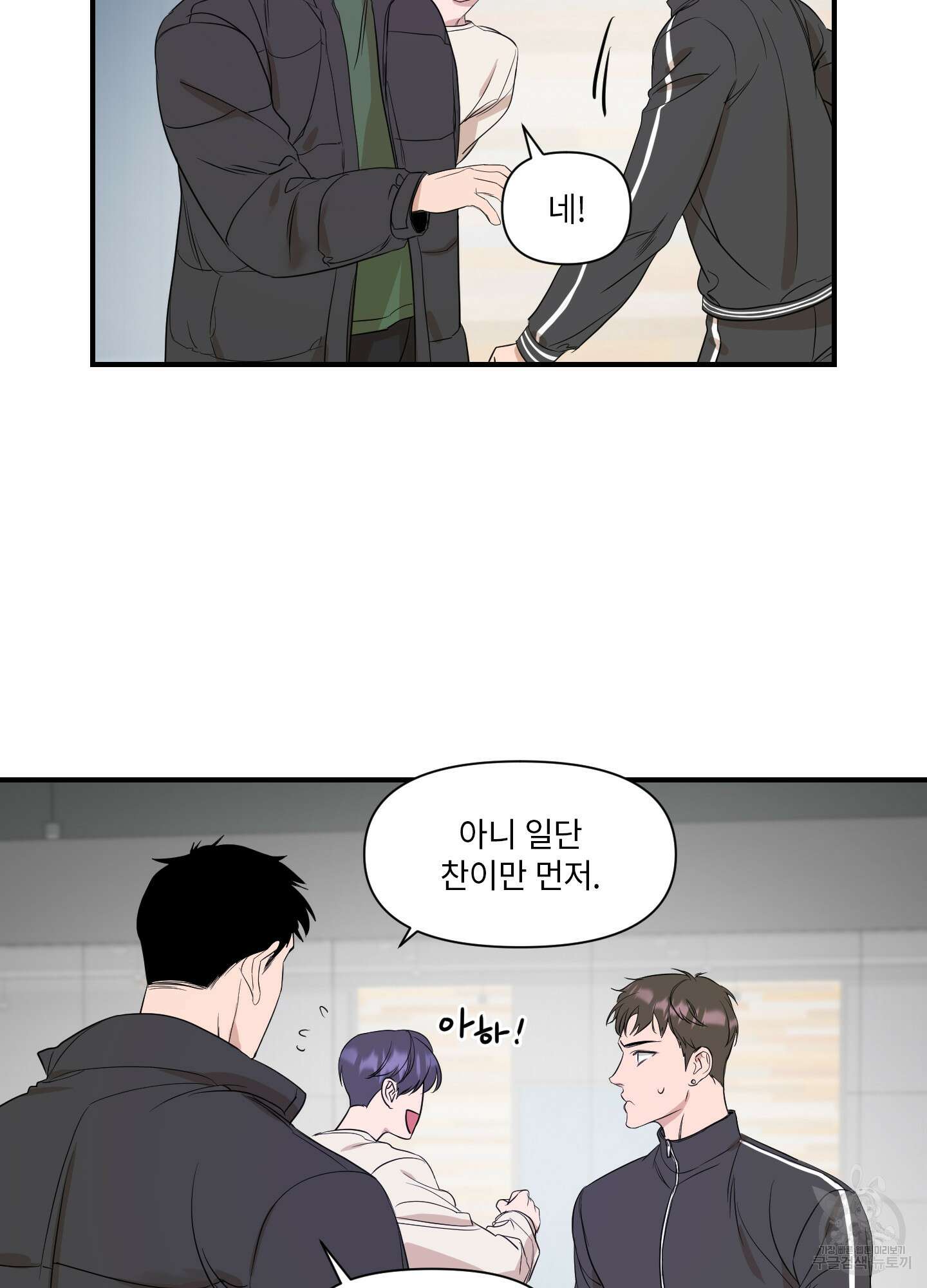 가시광선 19화 23