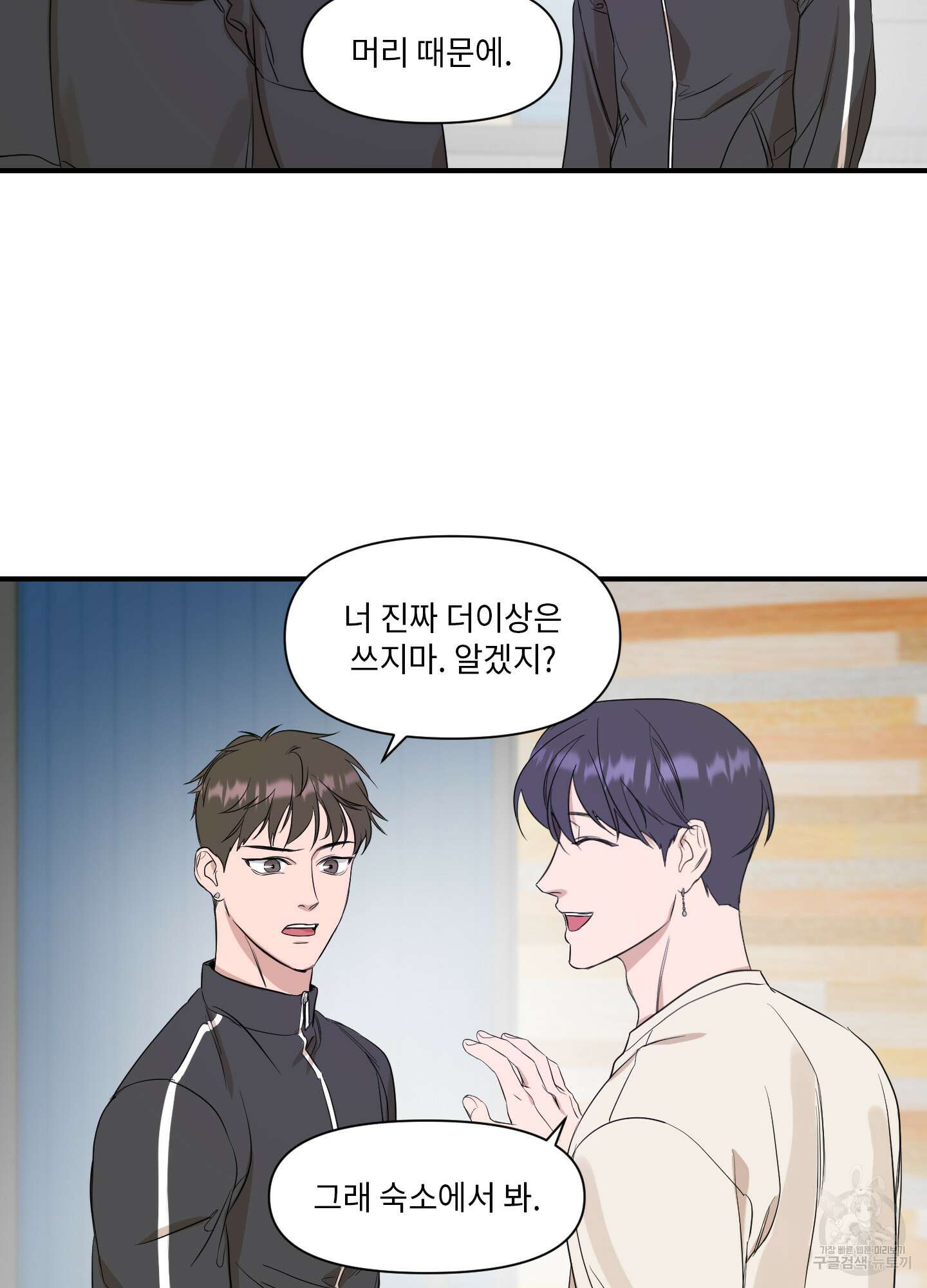 가시광선 19화 24