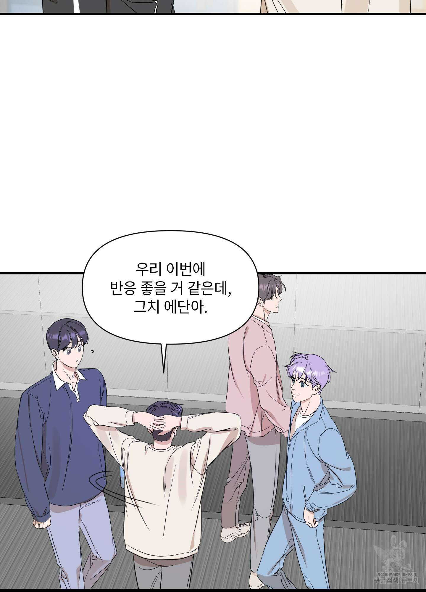 가시광선 19화 25