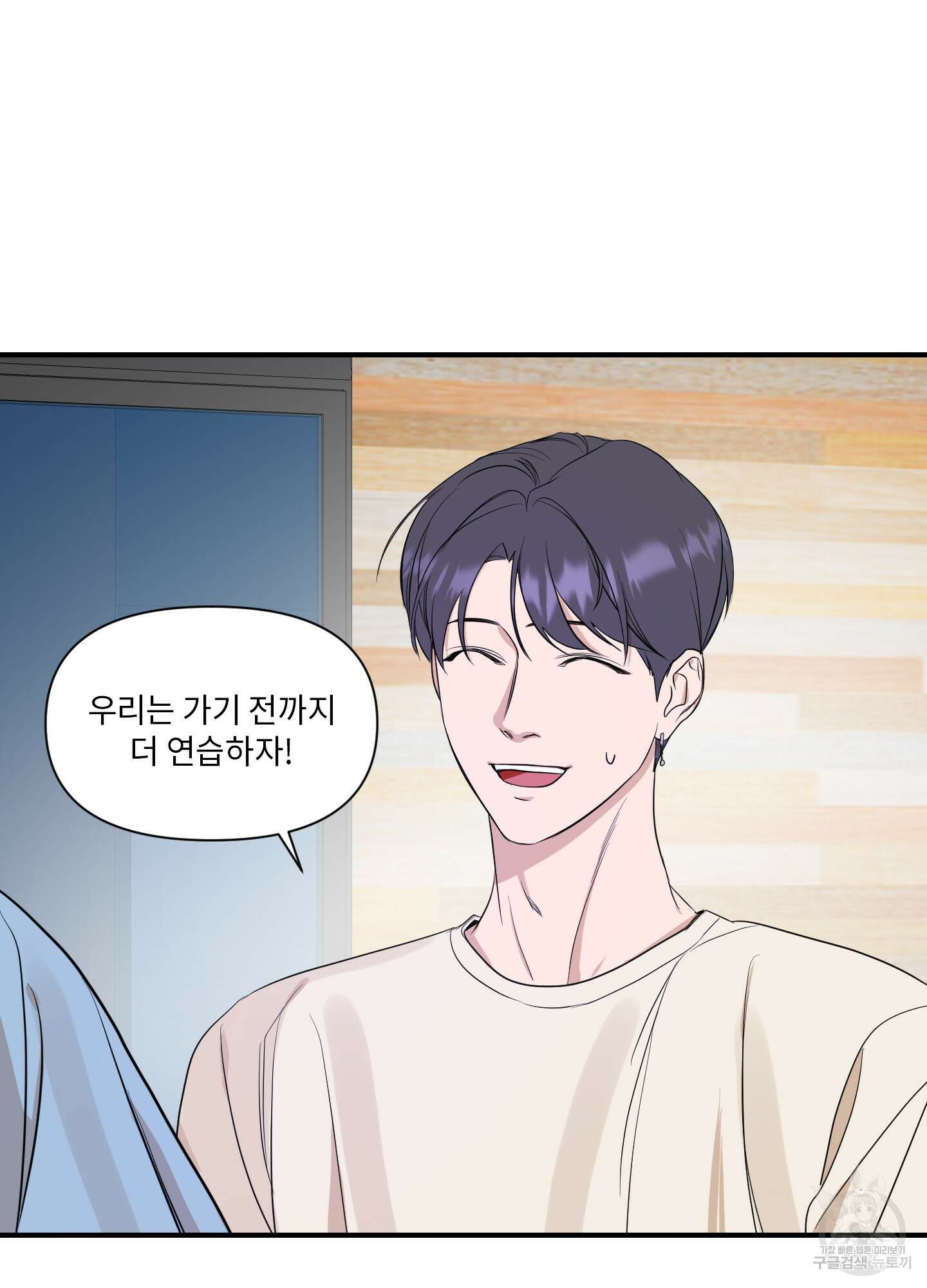 가시광선 19화 26