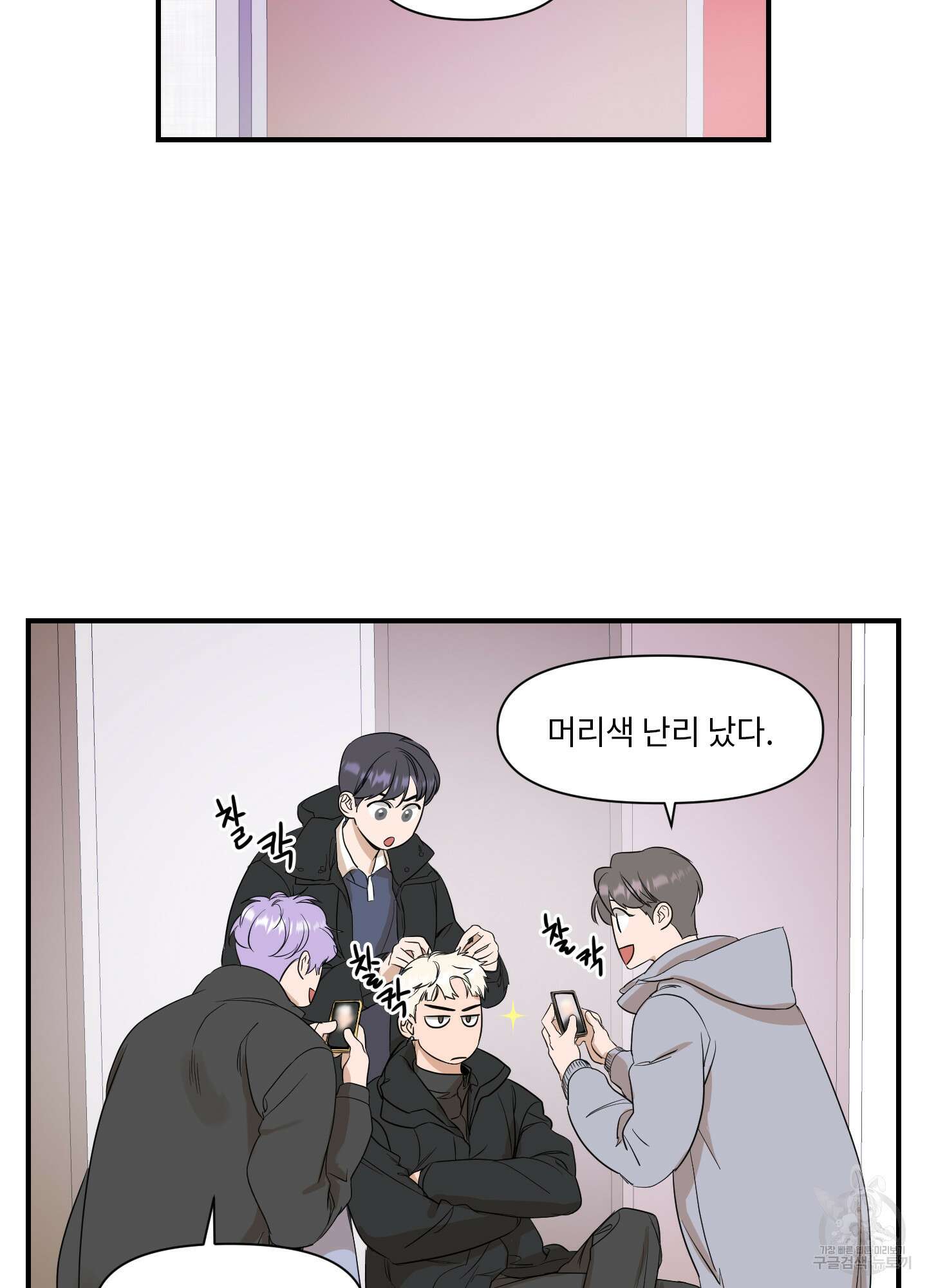 가시광선 19화 28