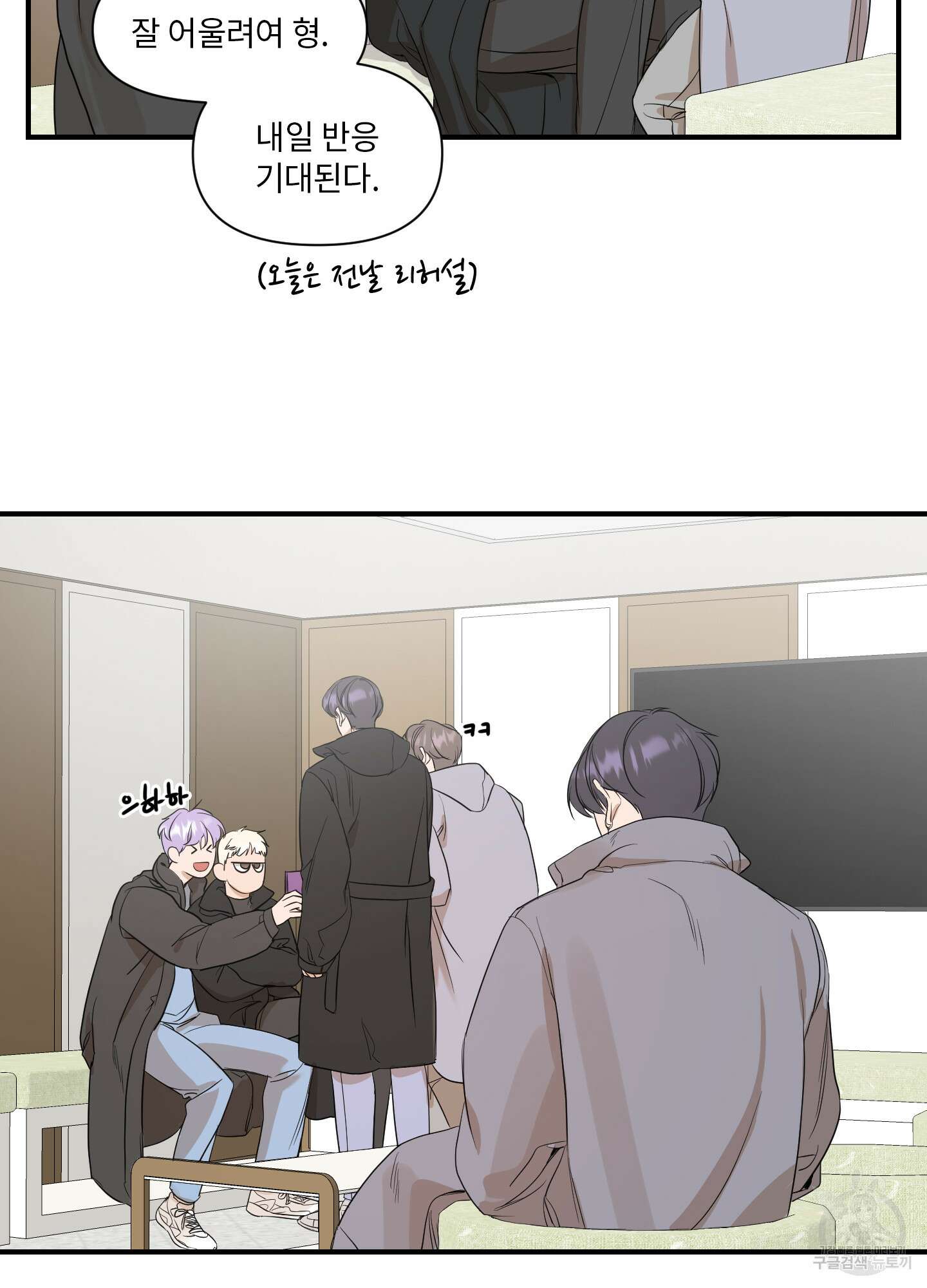 가시광선 19화 29