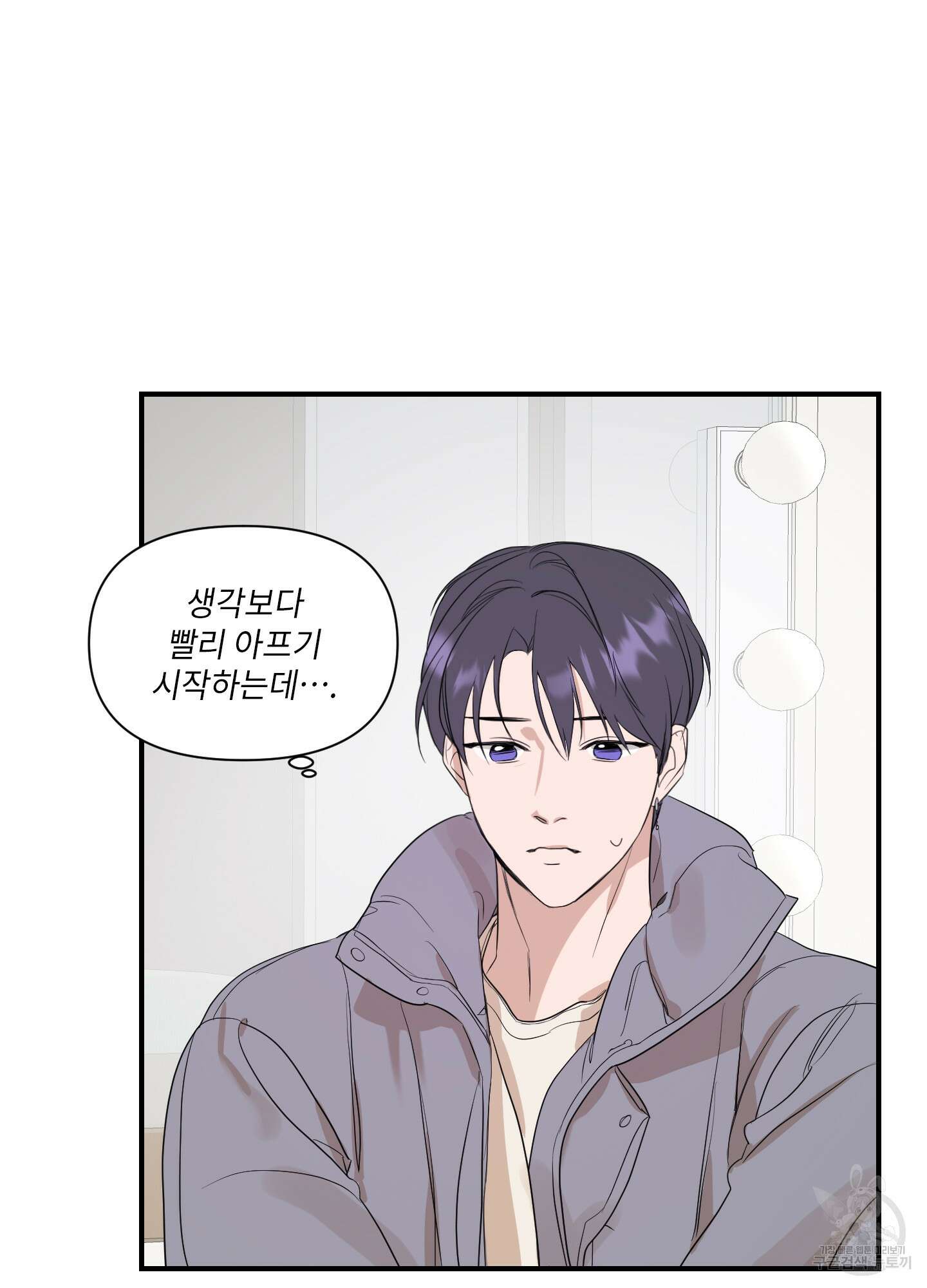가시광선 19화 30