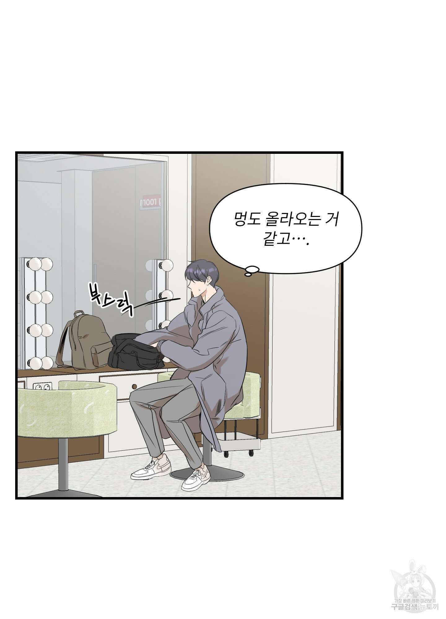가시광선 19화 31
