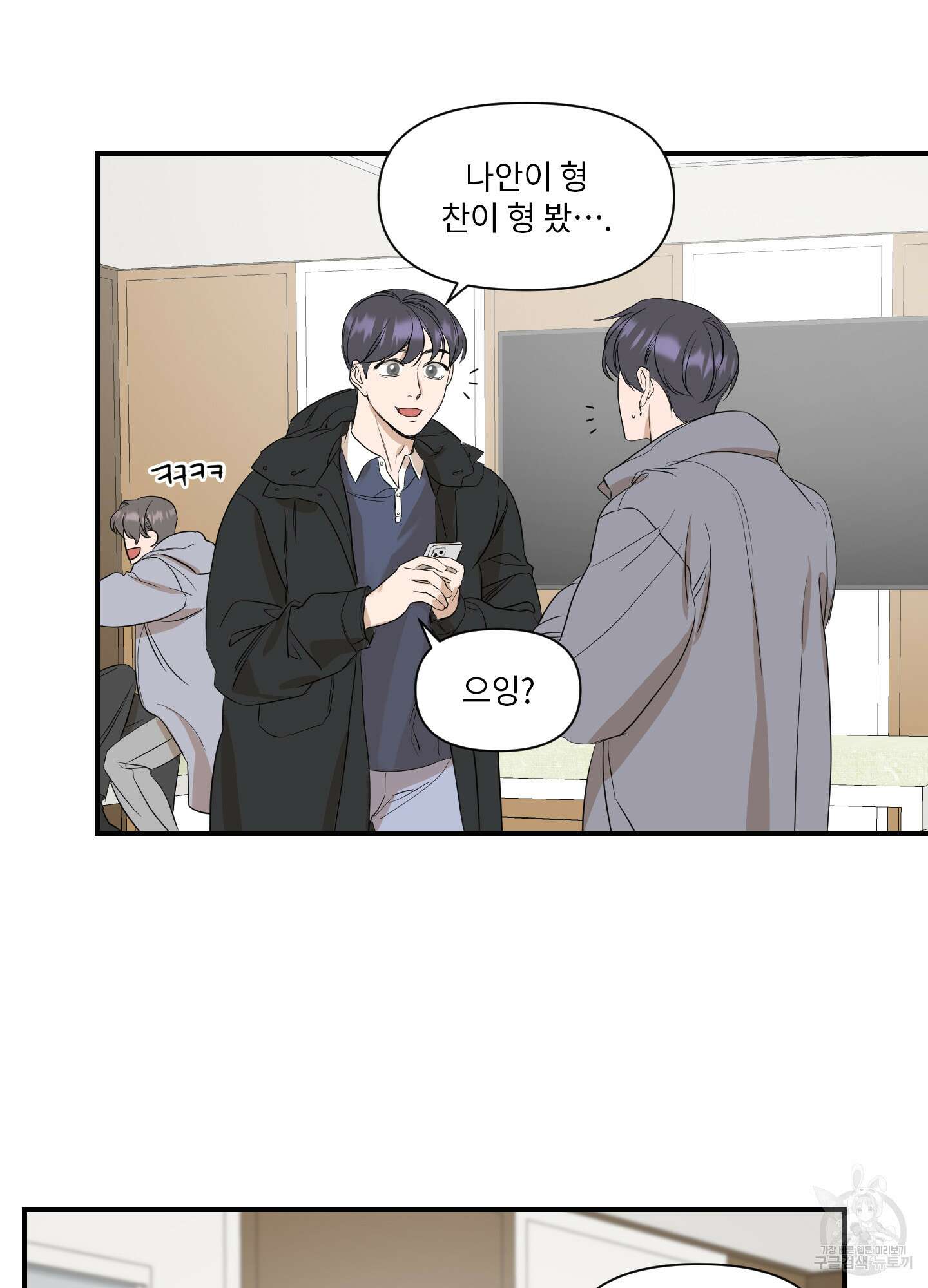 가시광선 19화 32