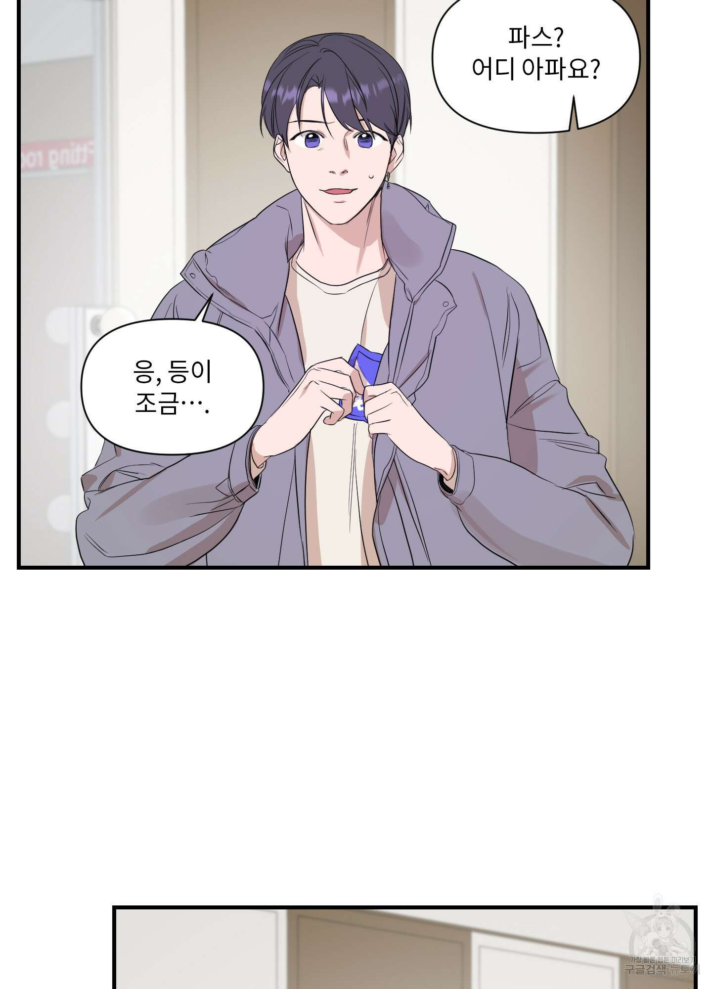 가시광선 19화 33
