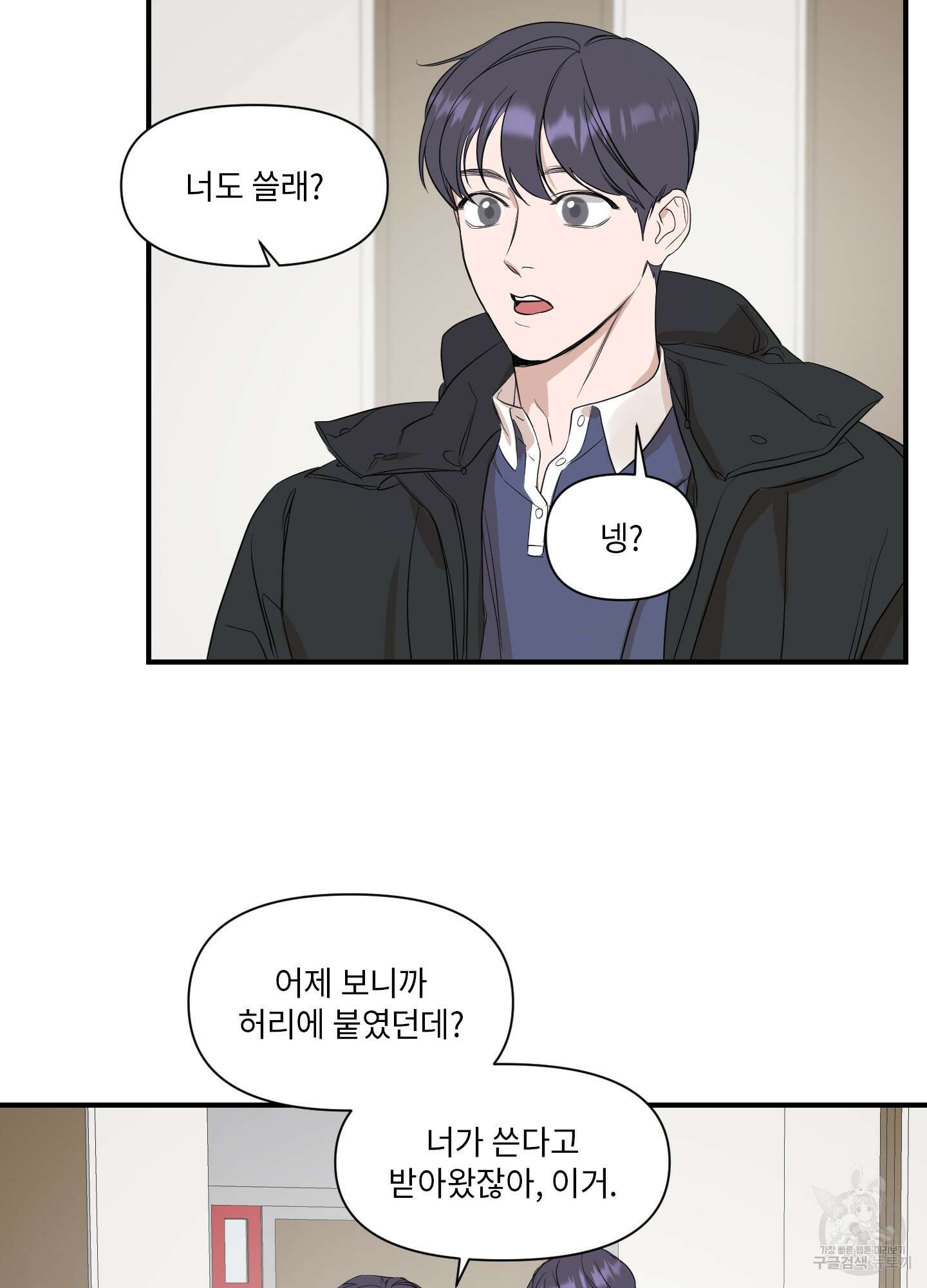 가시광선 19화 34