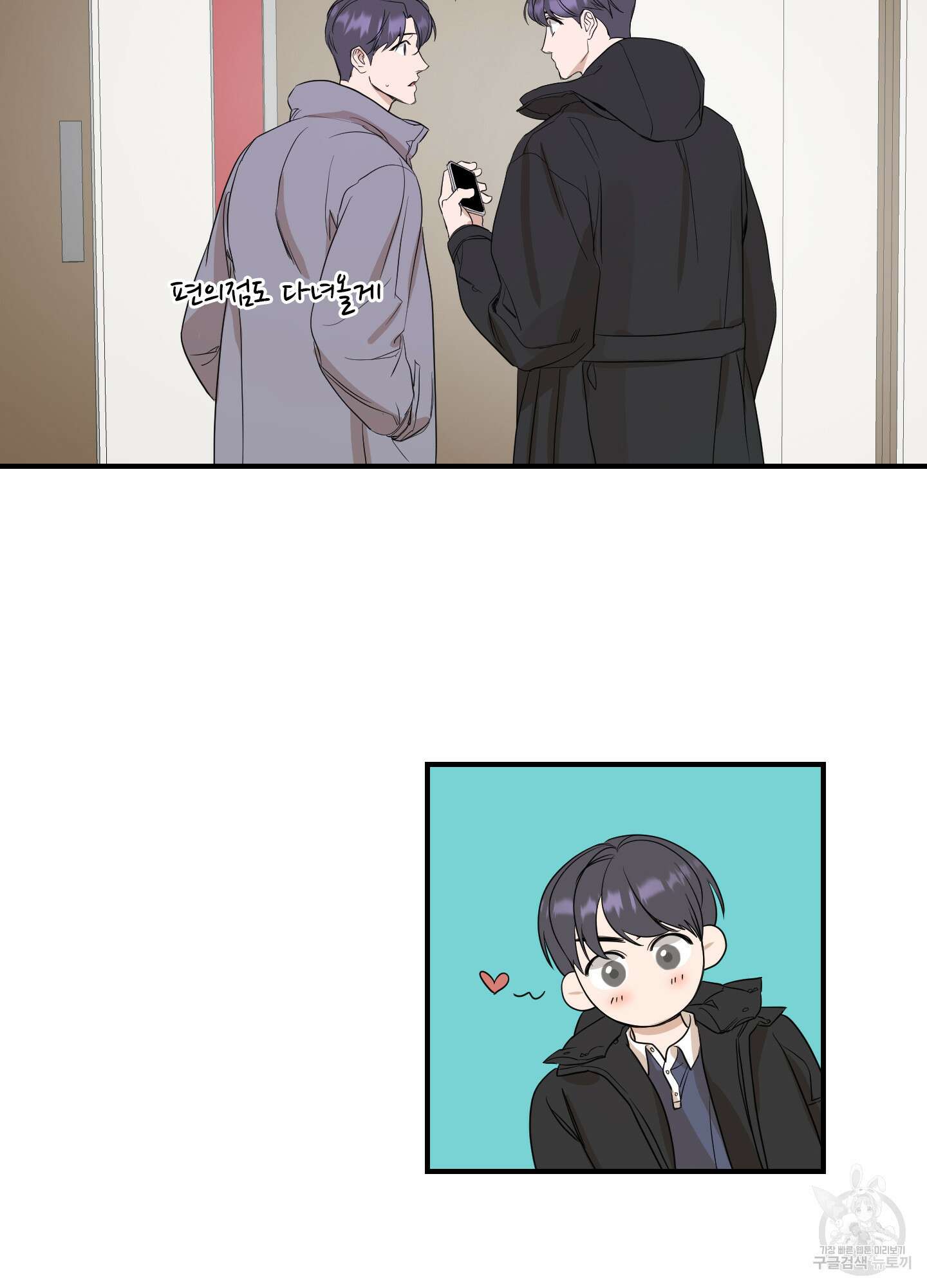 가시광선 19화 35
