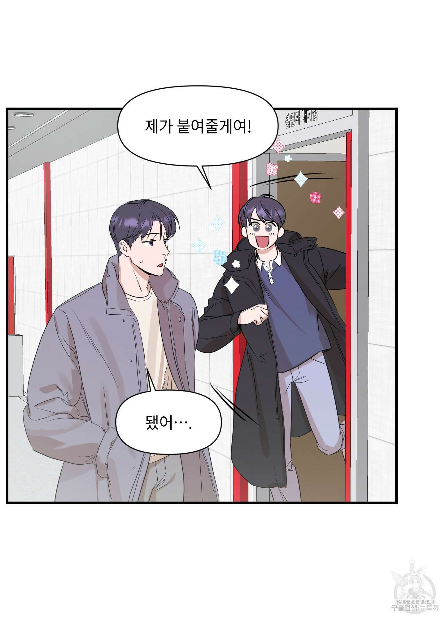 가시광선 19화 36