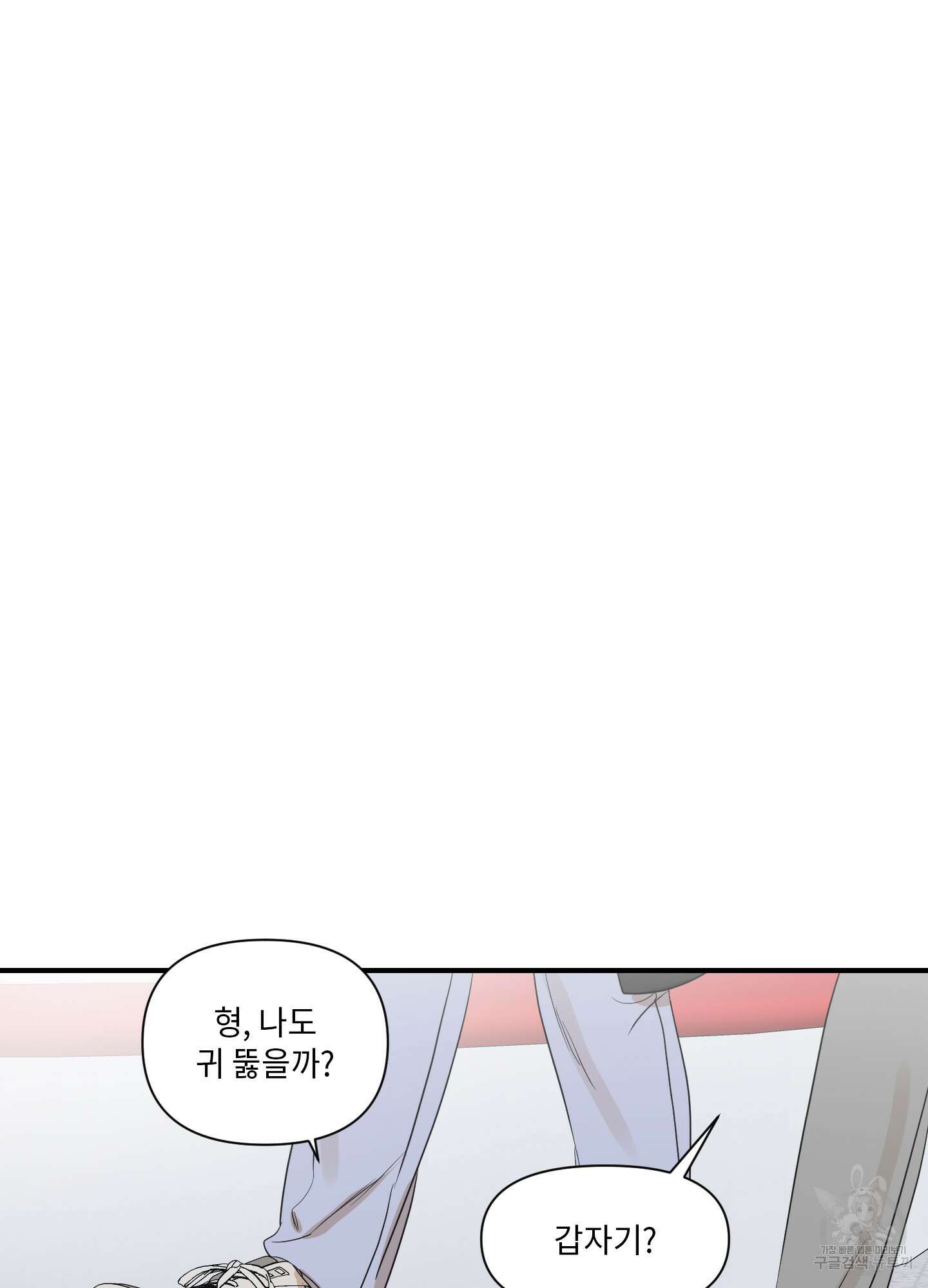 가시광선 19화 37