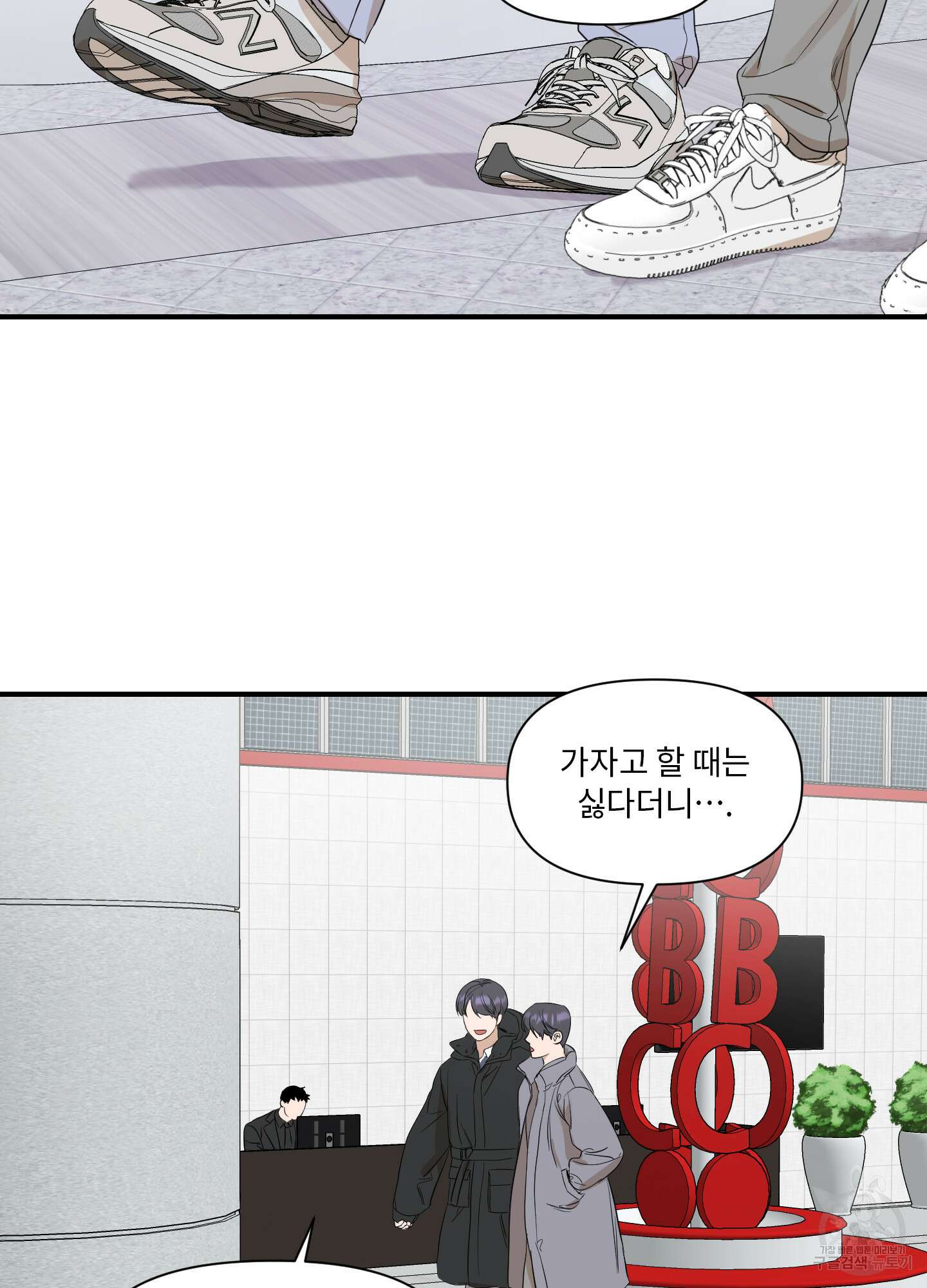 가시광선 19화 38