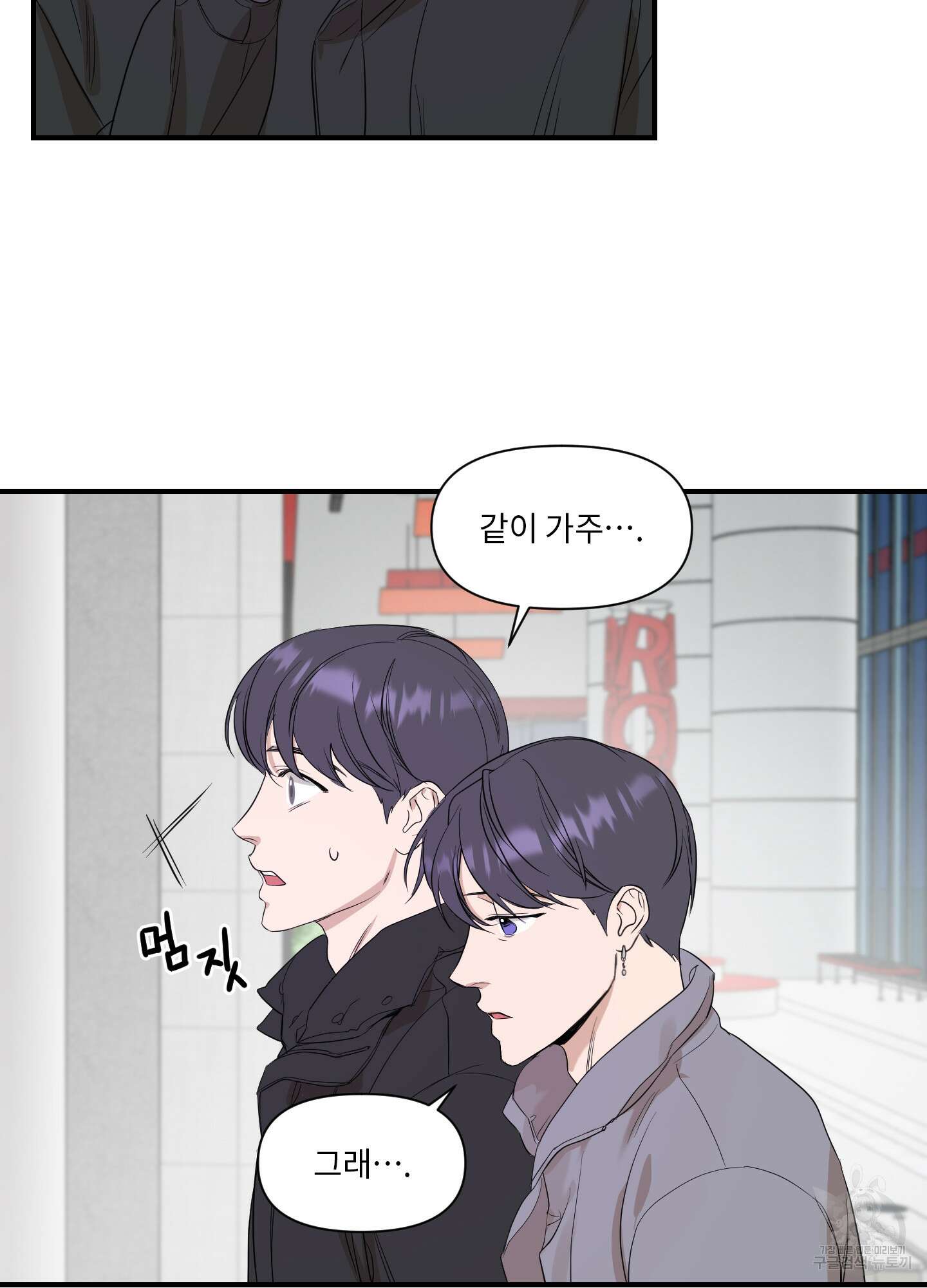 가시광선 19화 40