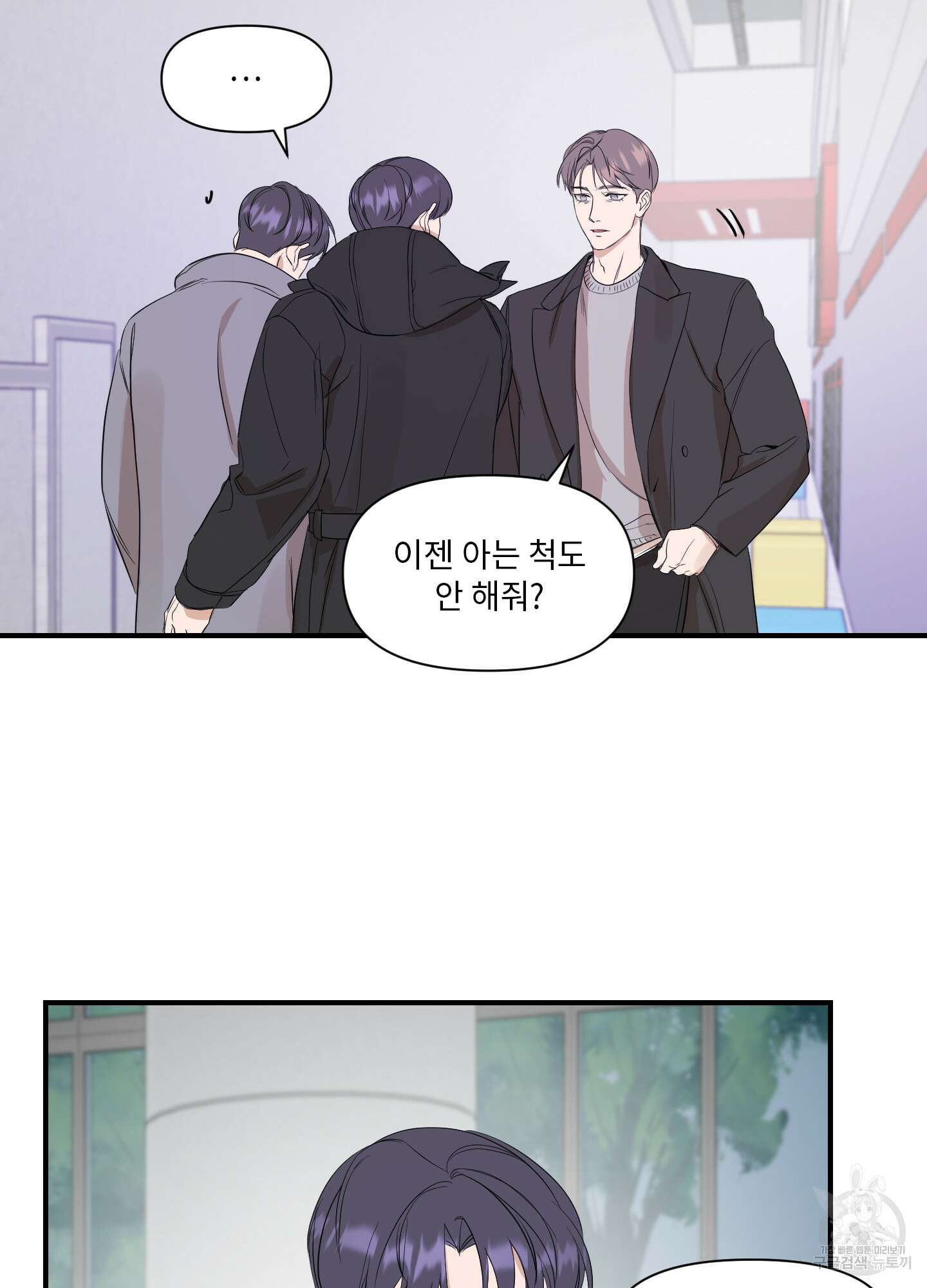 가시광선 19화 44