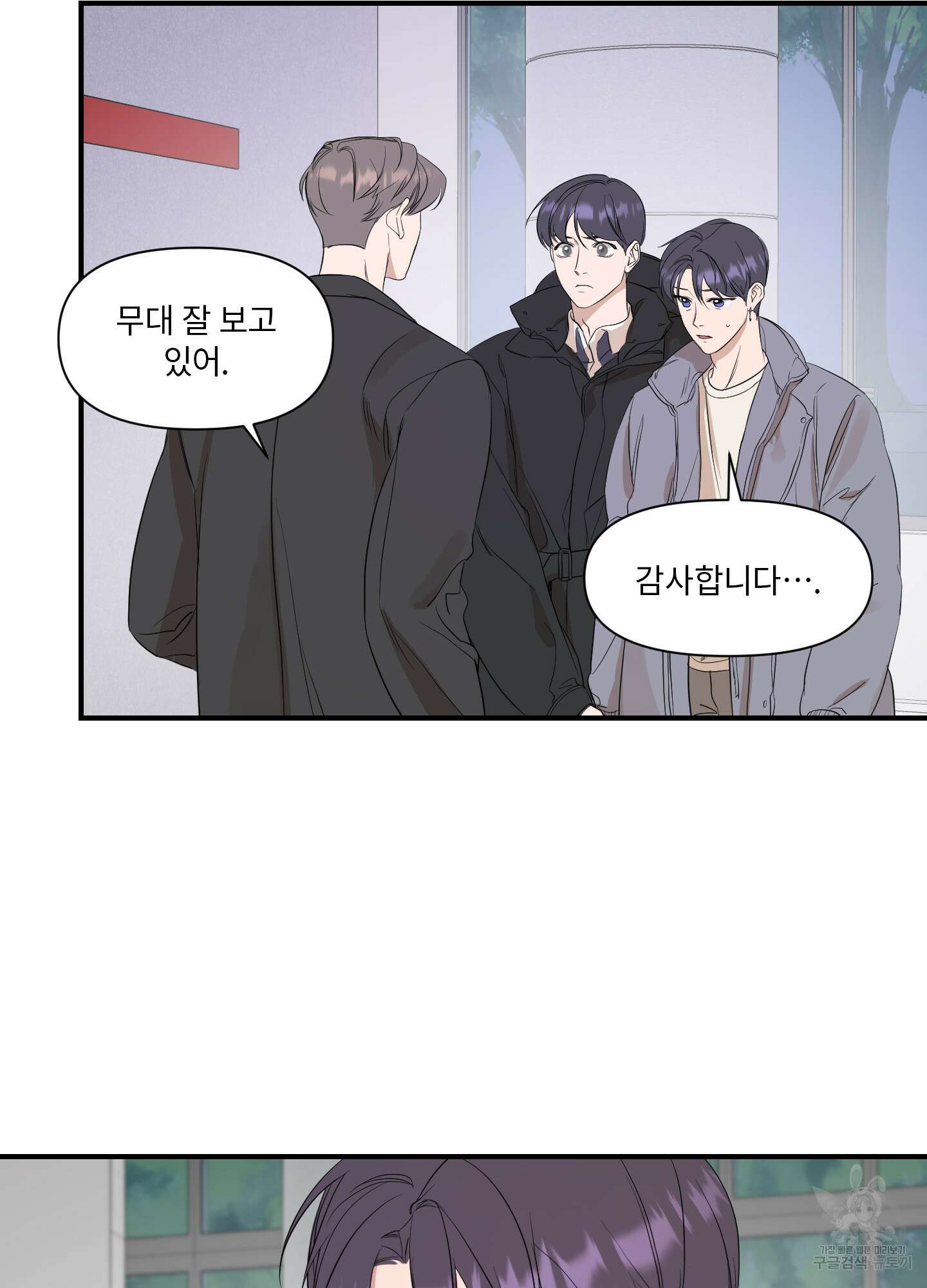 가시광선 19화 46