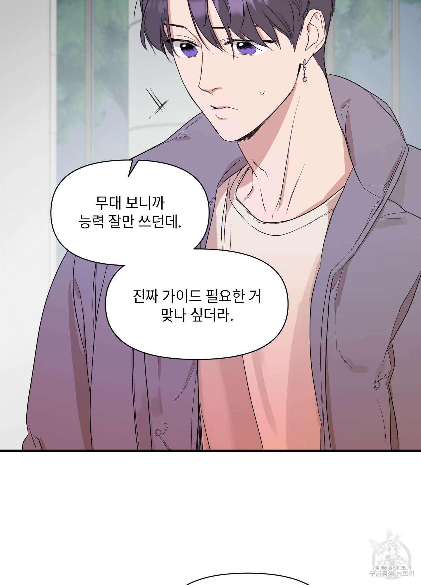 가시광선 19화 47