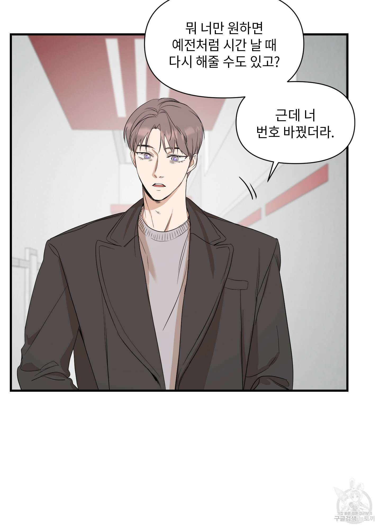 가시광선 19화 48