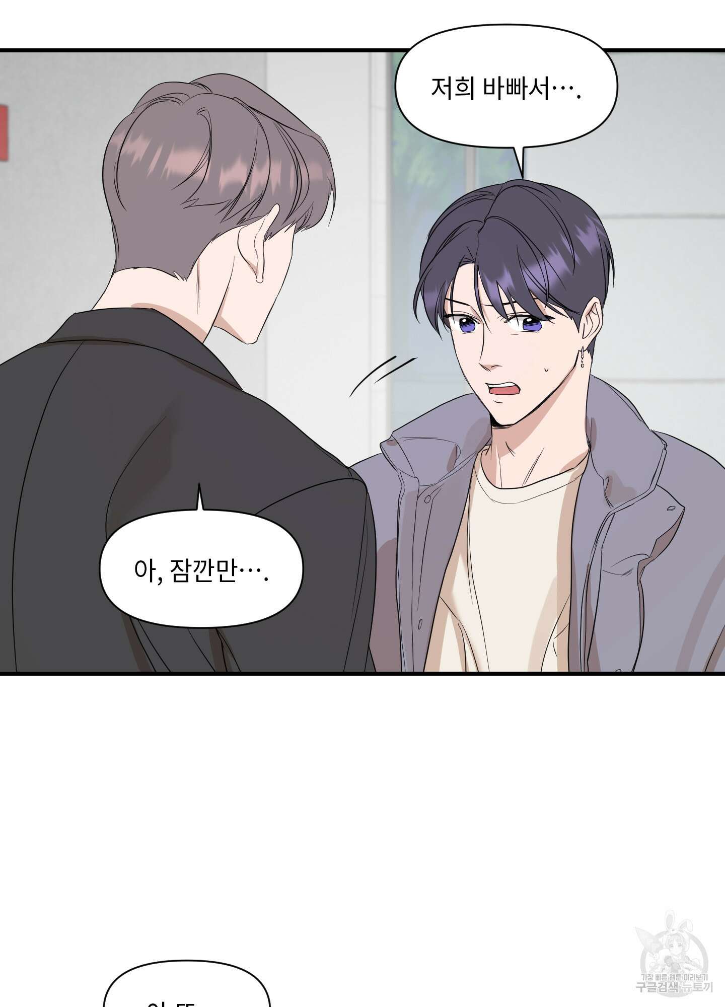 가시광선 19화 49