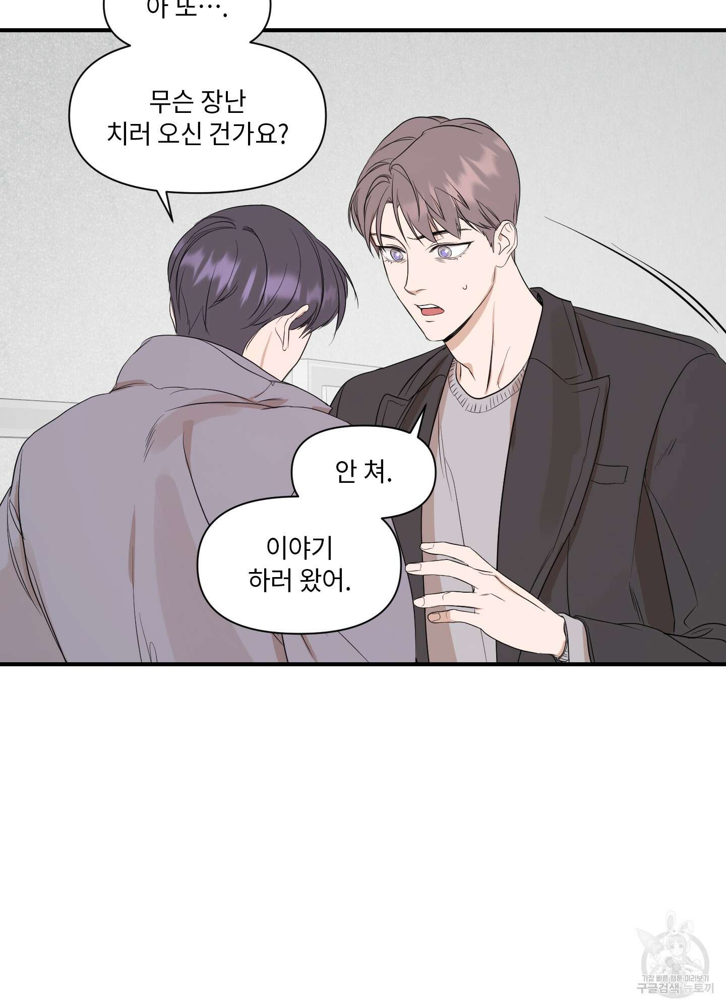 가시광선 19화 50