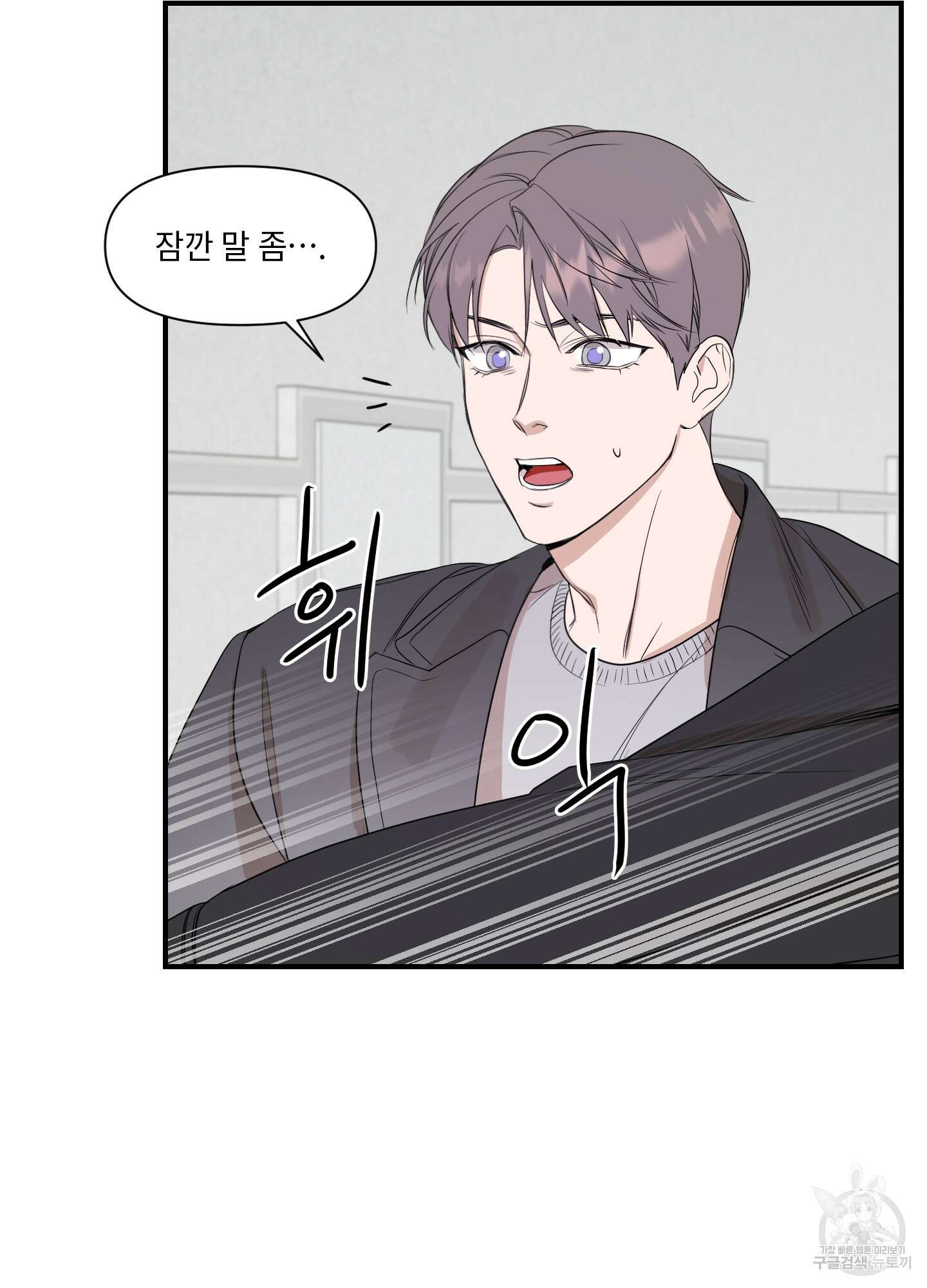 가시광선 19화 51