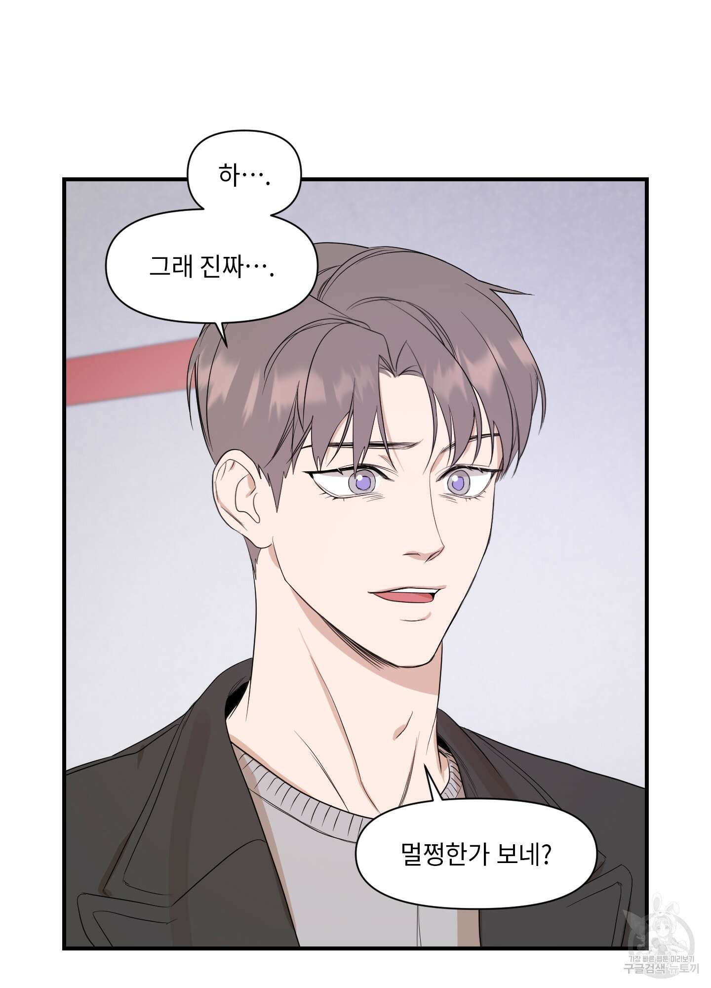 가시광선 19화 53