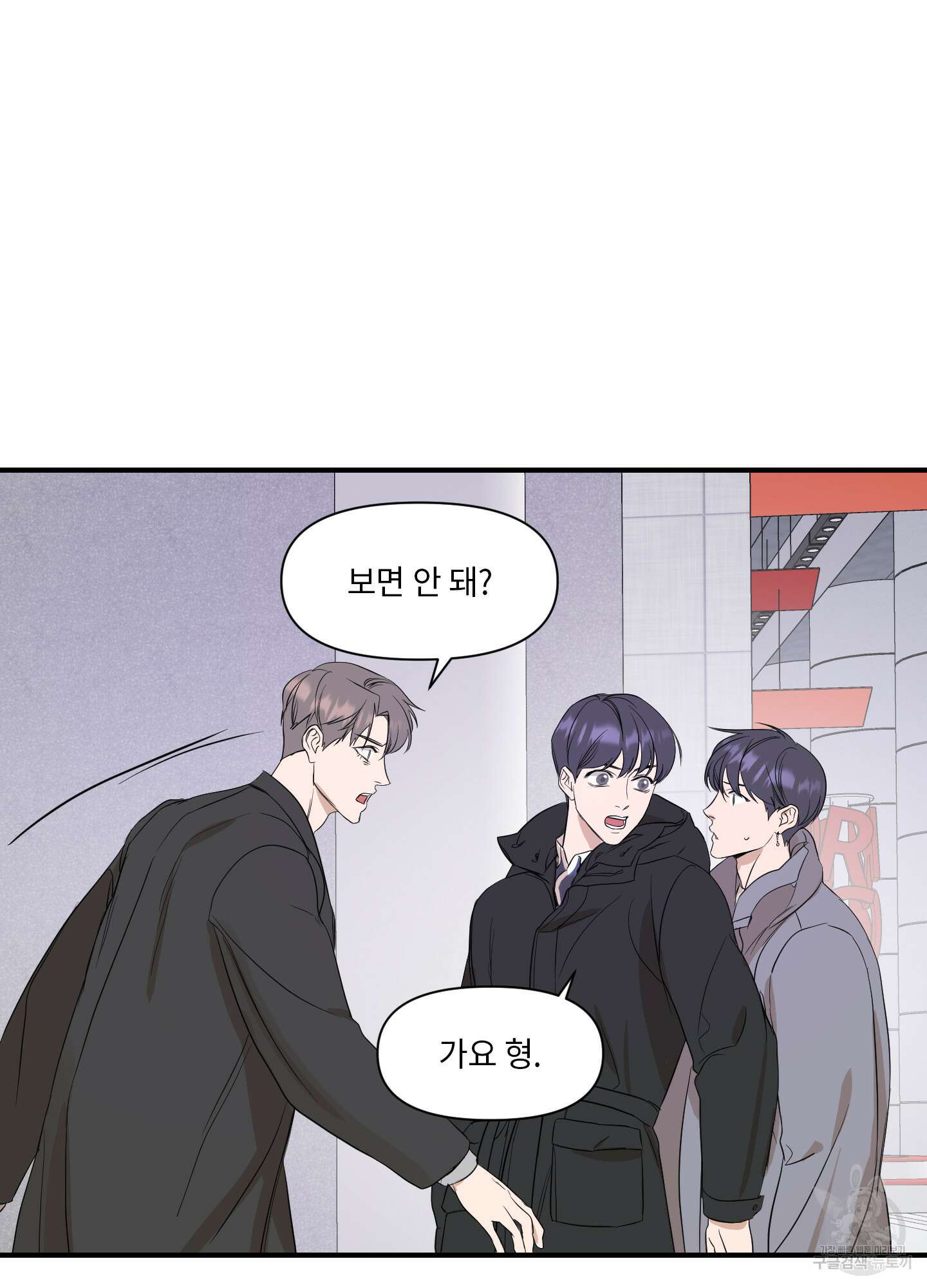 가시광선 19화 54